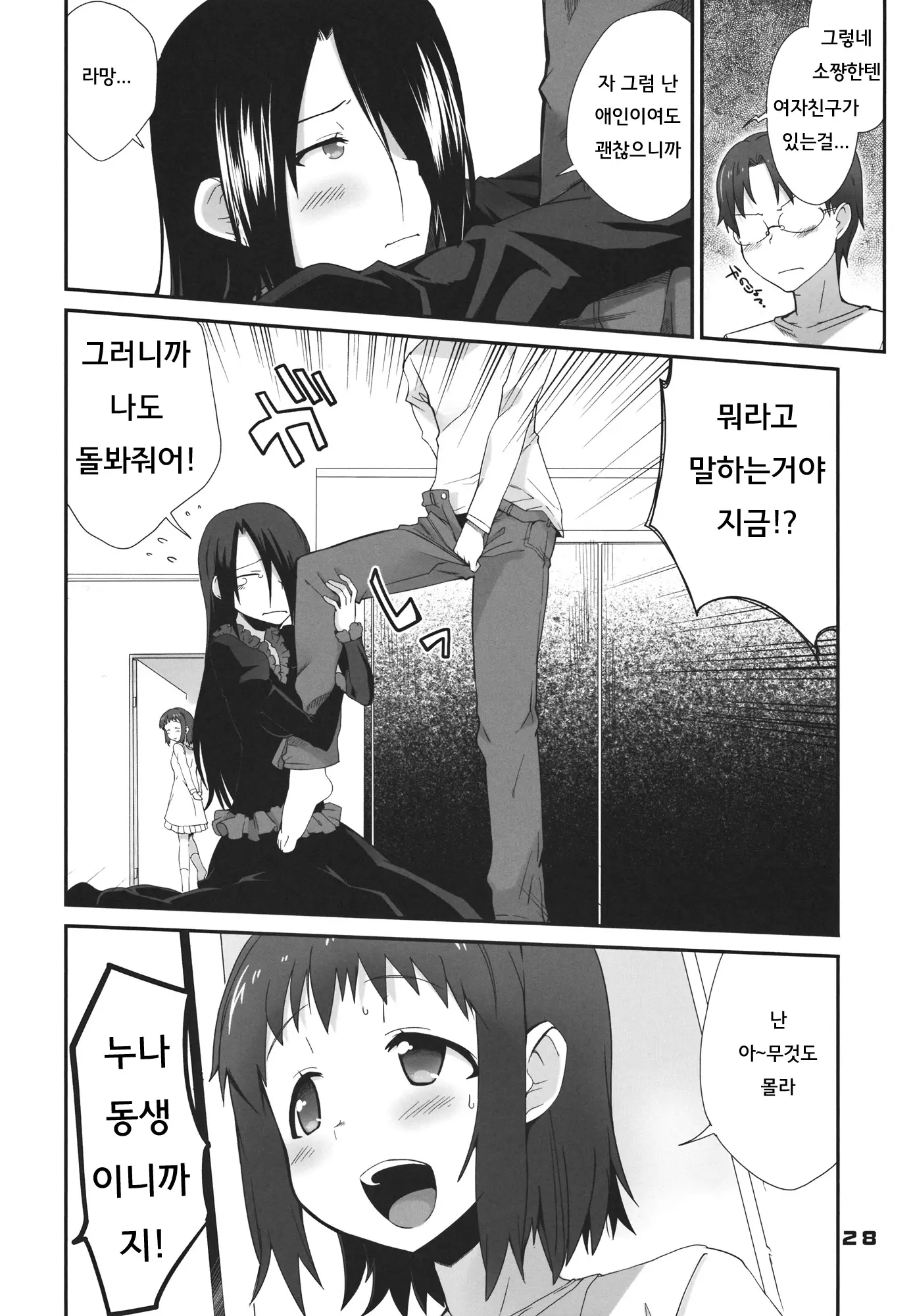 웹툰 이미지 26