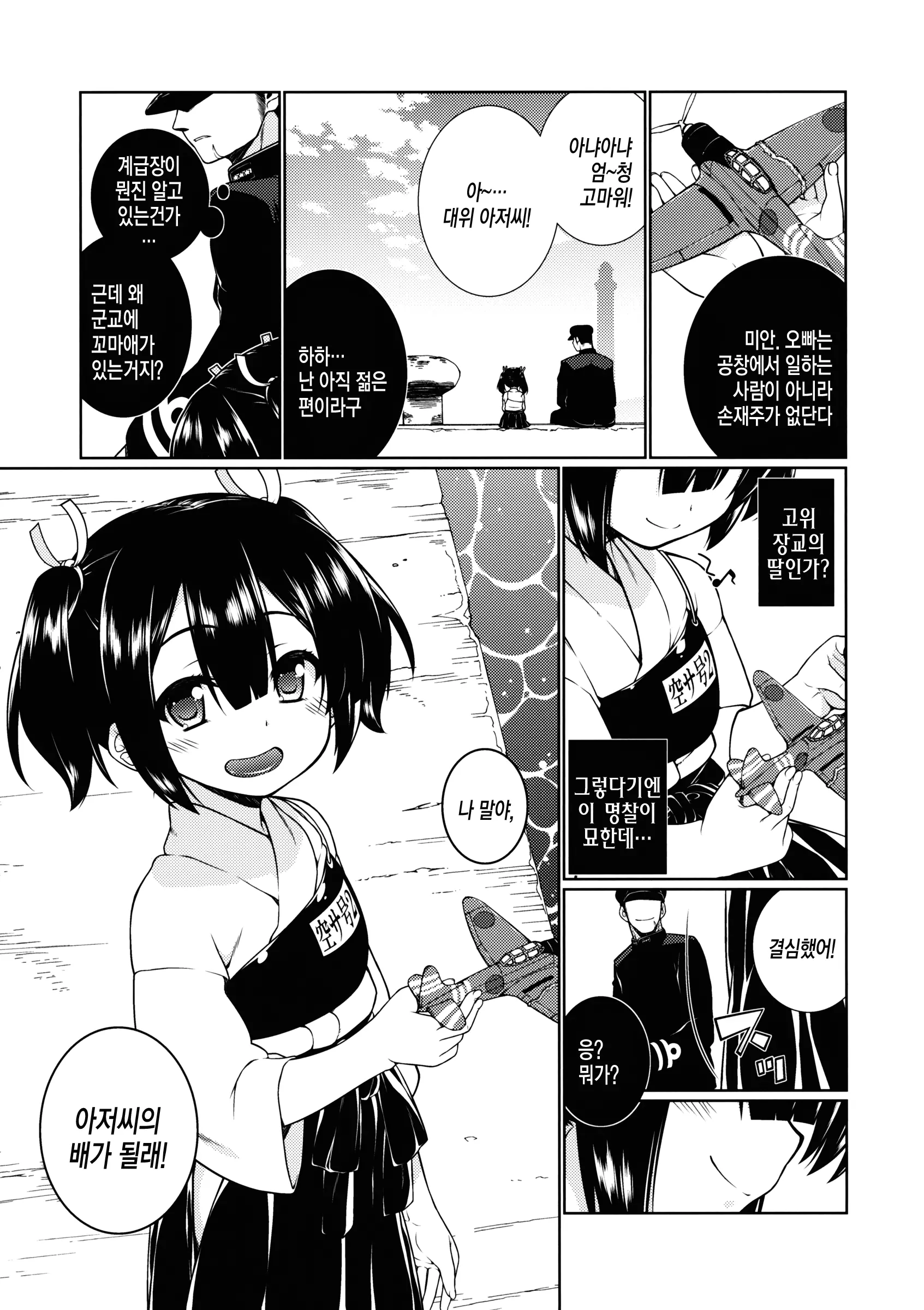 웹툰 이미지 23