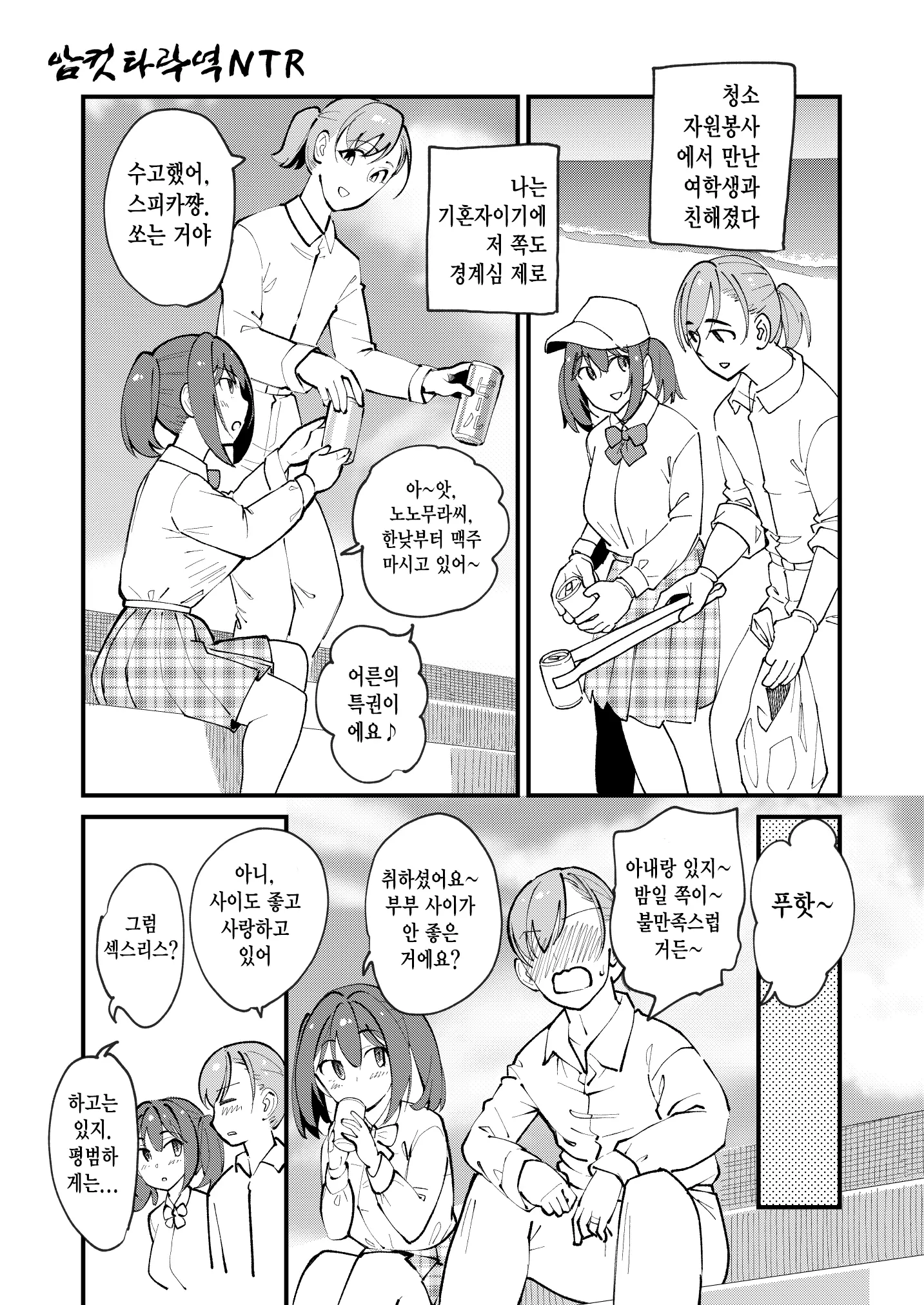웹툰 이미지 2