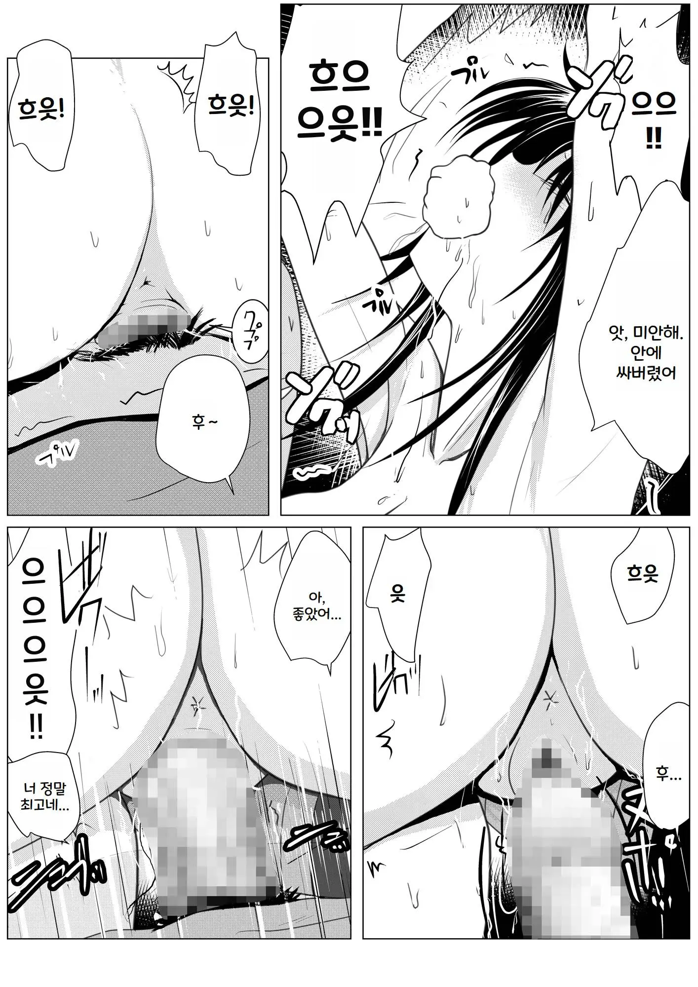 웹툰 이미지 176