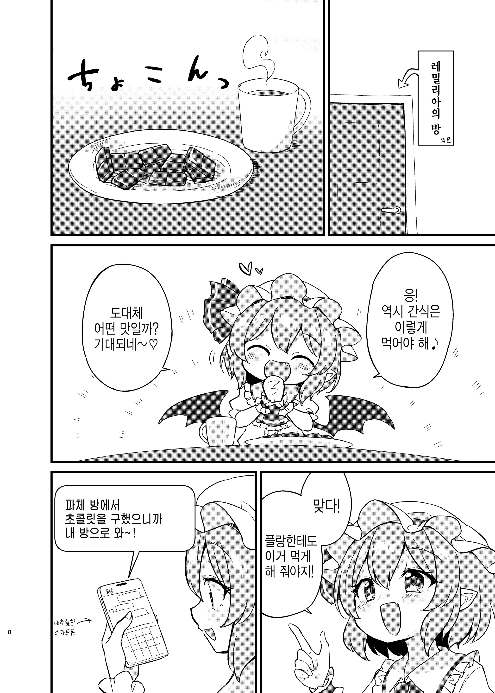 웹툰 이미지 5