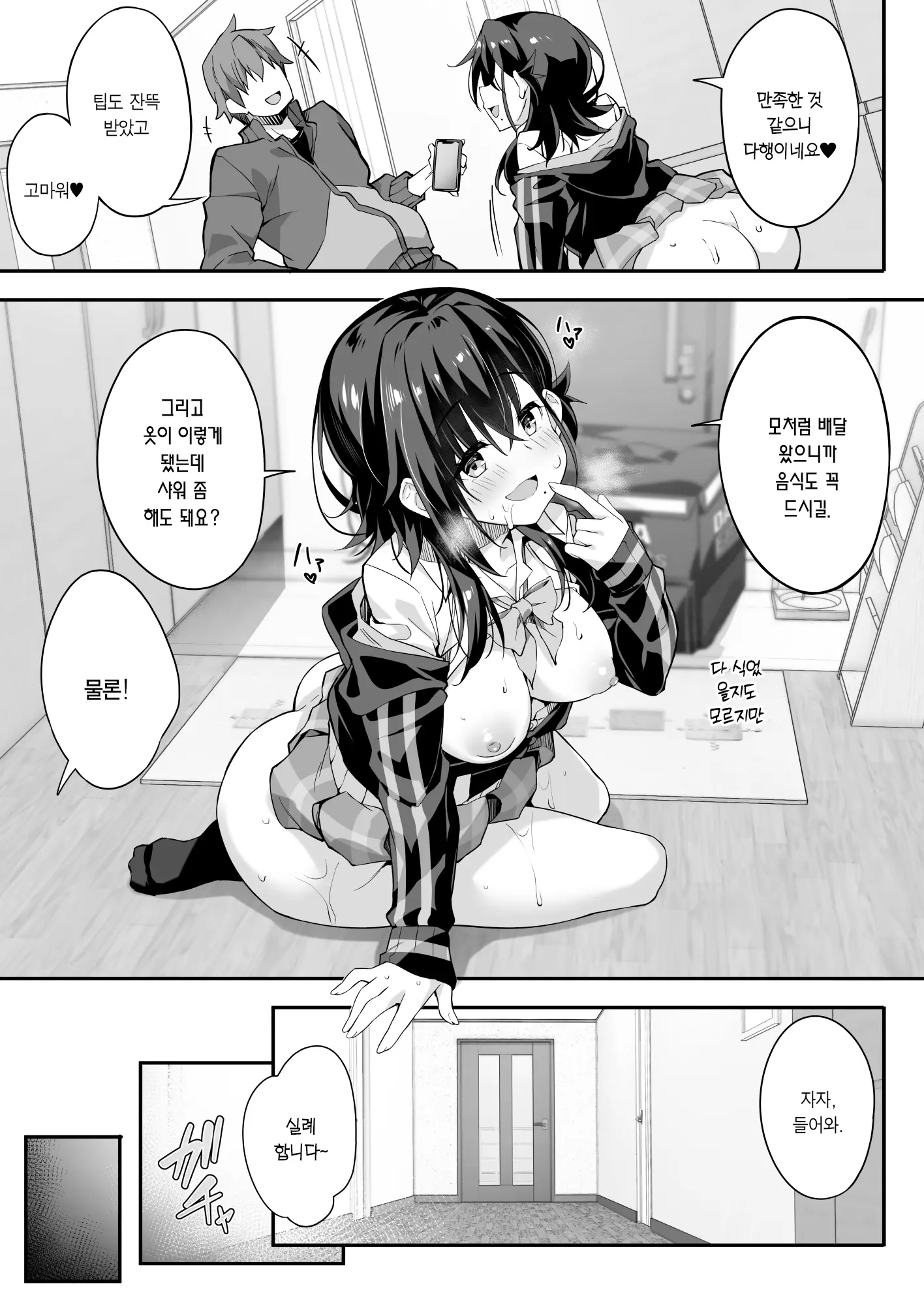 웹툰 이미지 21