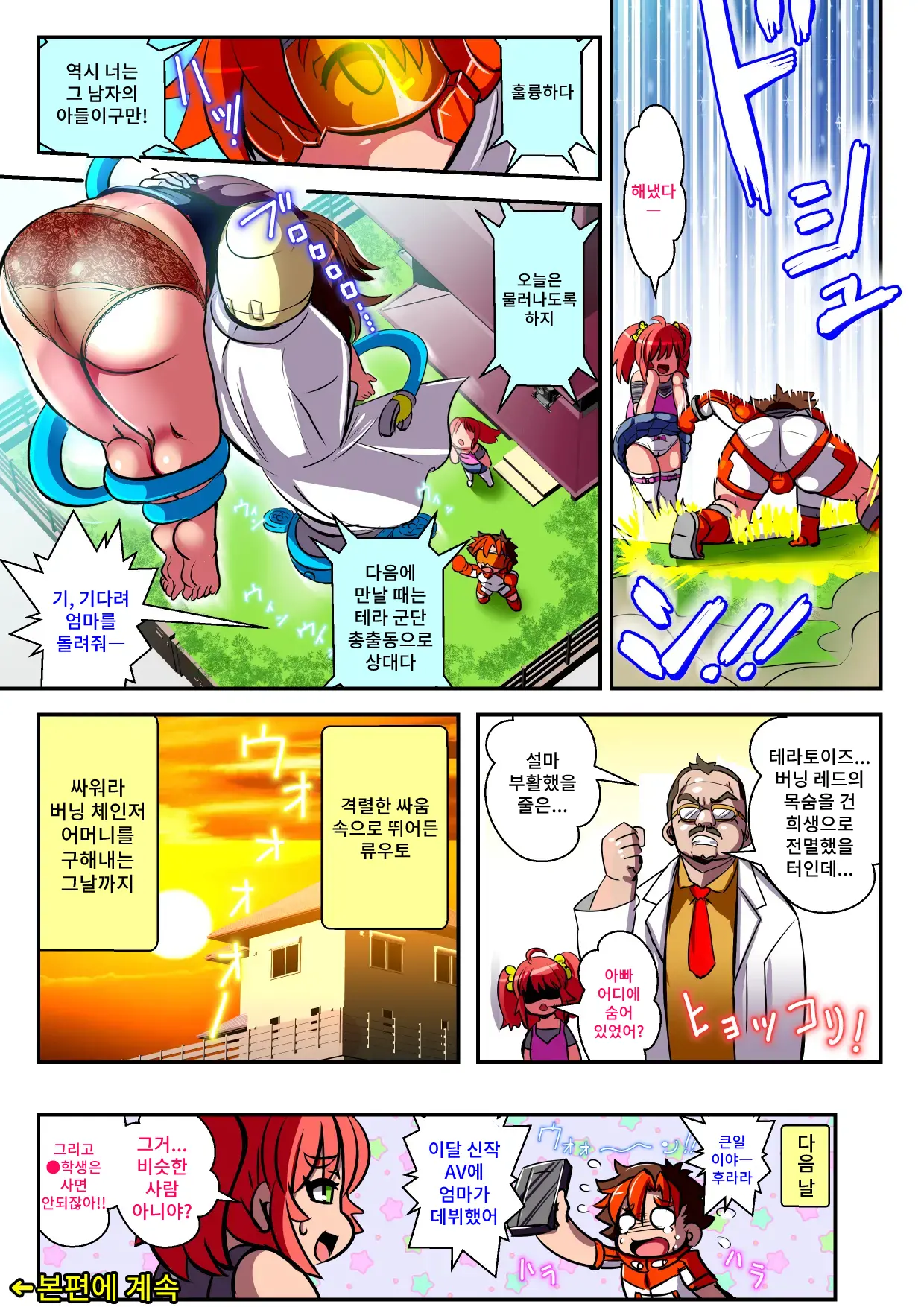 웹툰 이미지 4