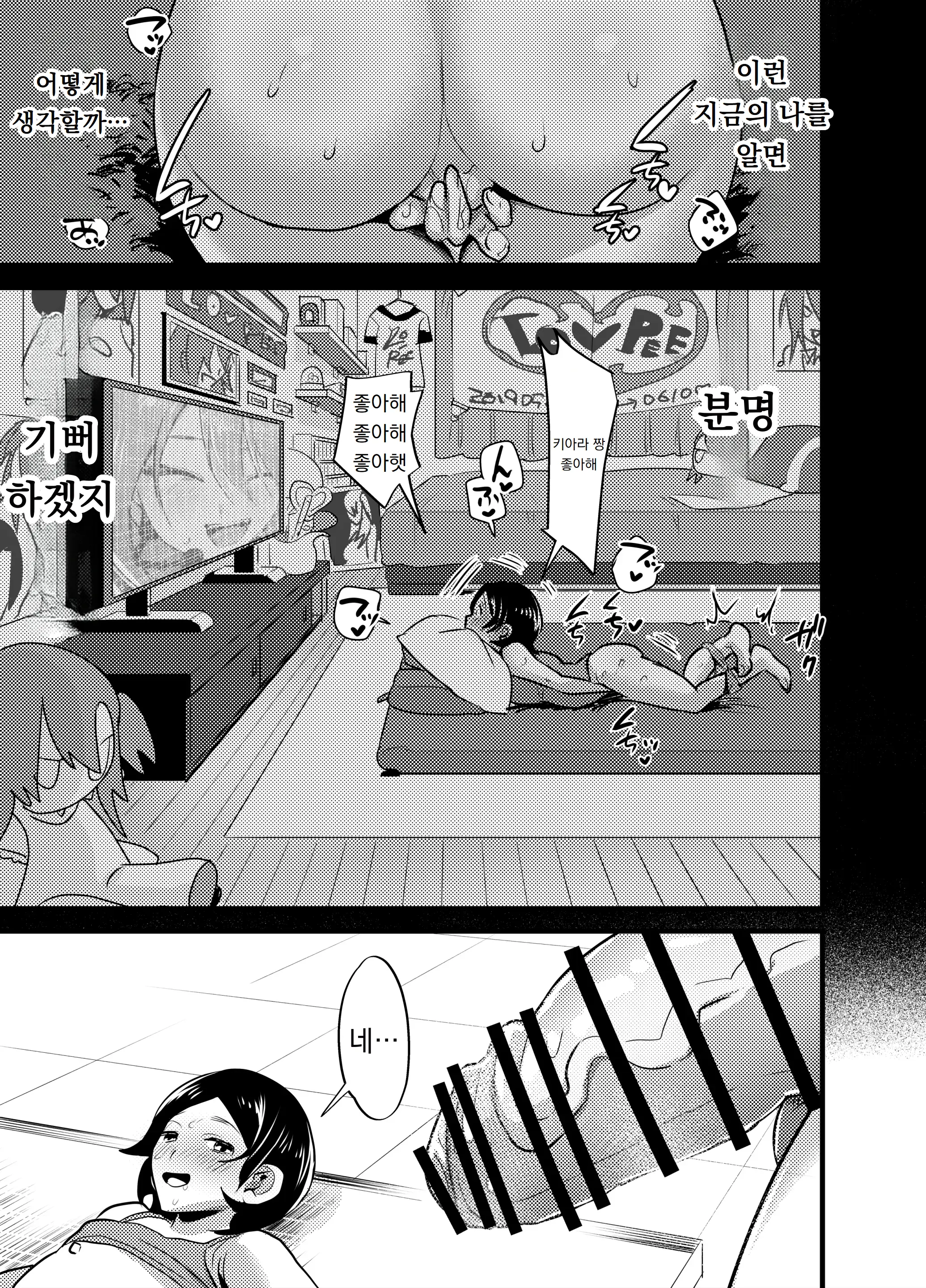 웹툰 이미지 259