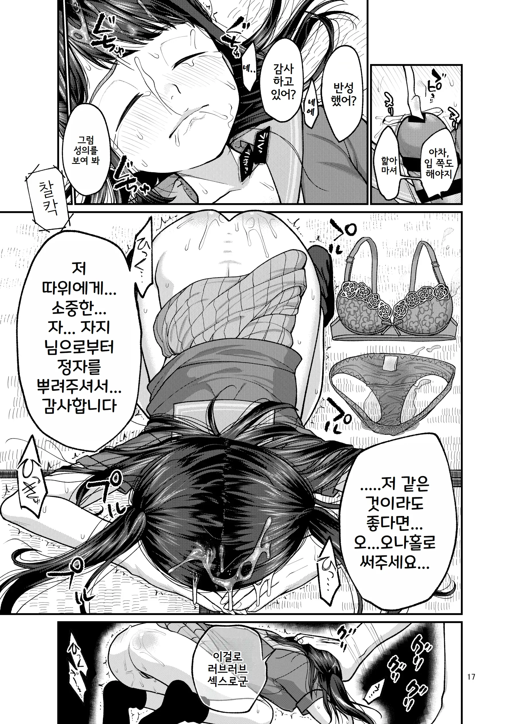 웹툰 이미지 18