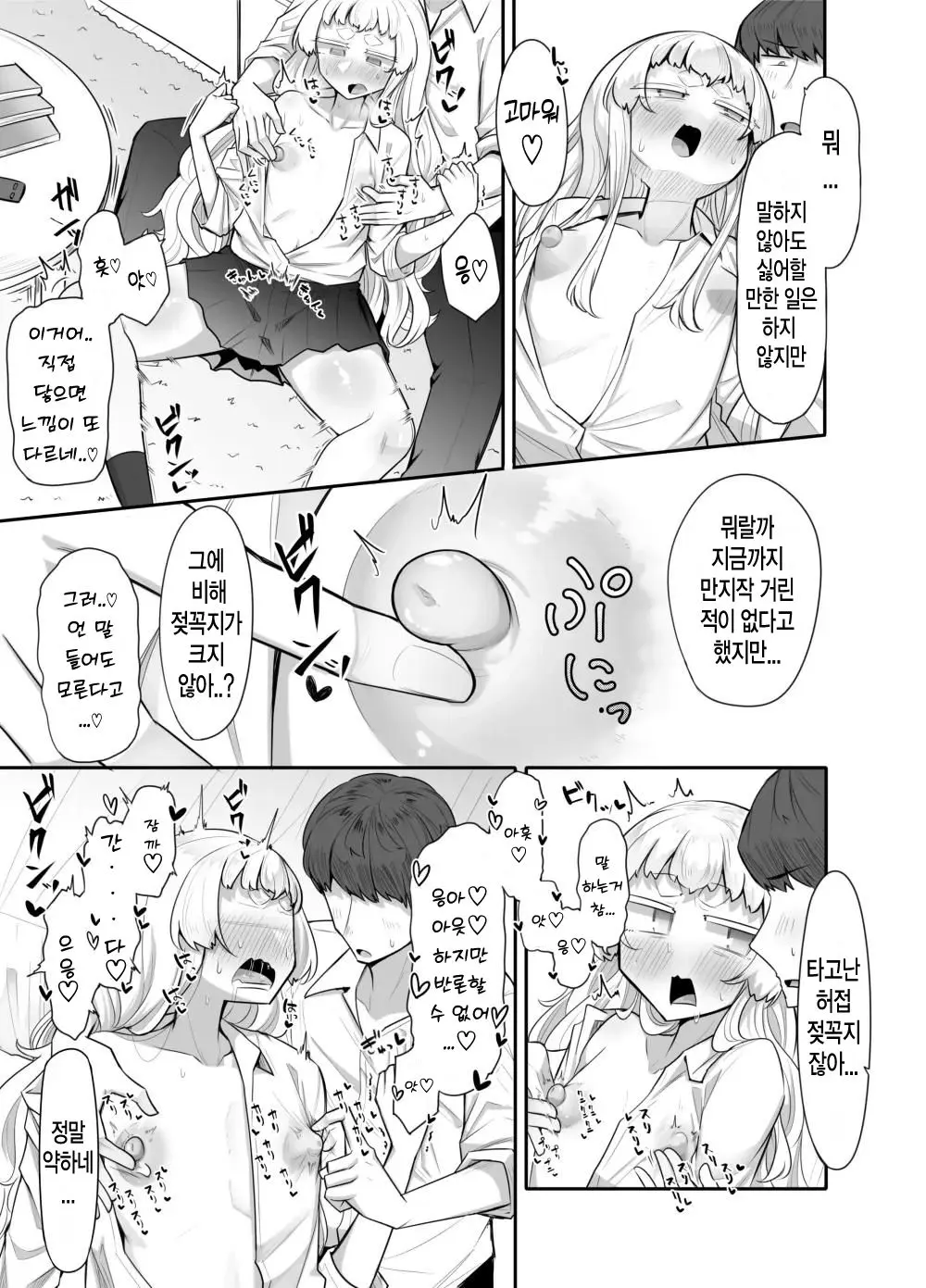 웹툰 이미지 22