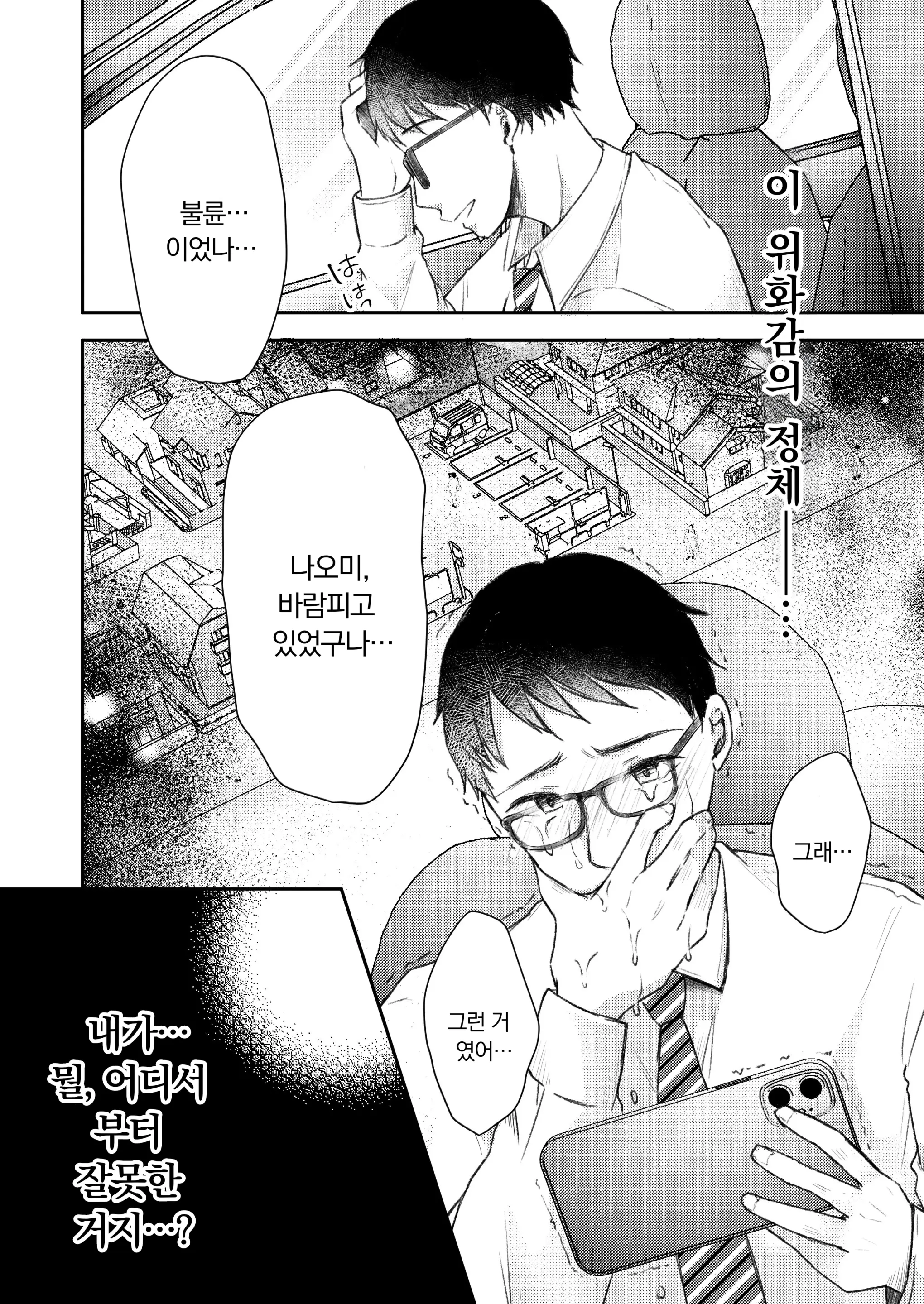 웹툰 이미지 46