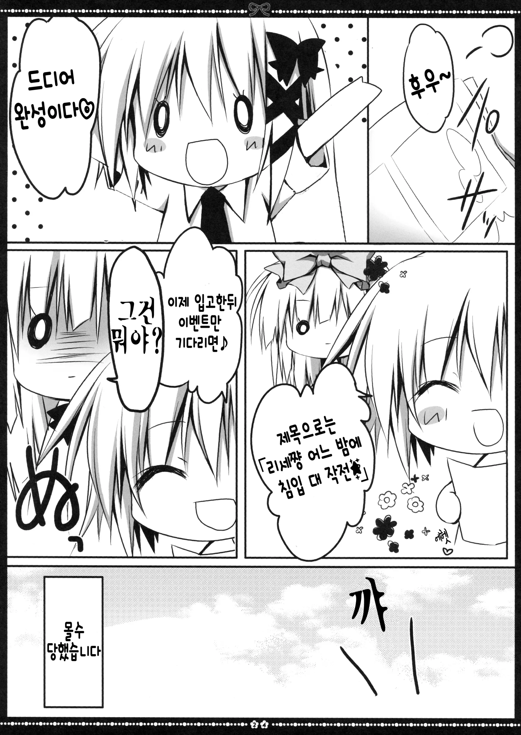 웹툰 이미지 22