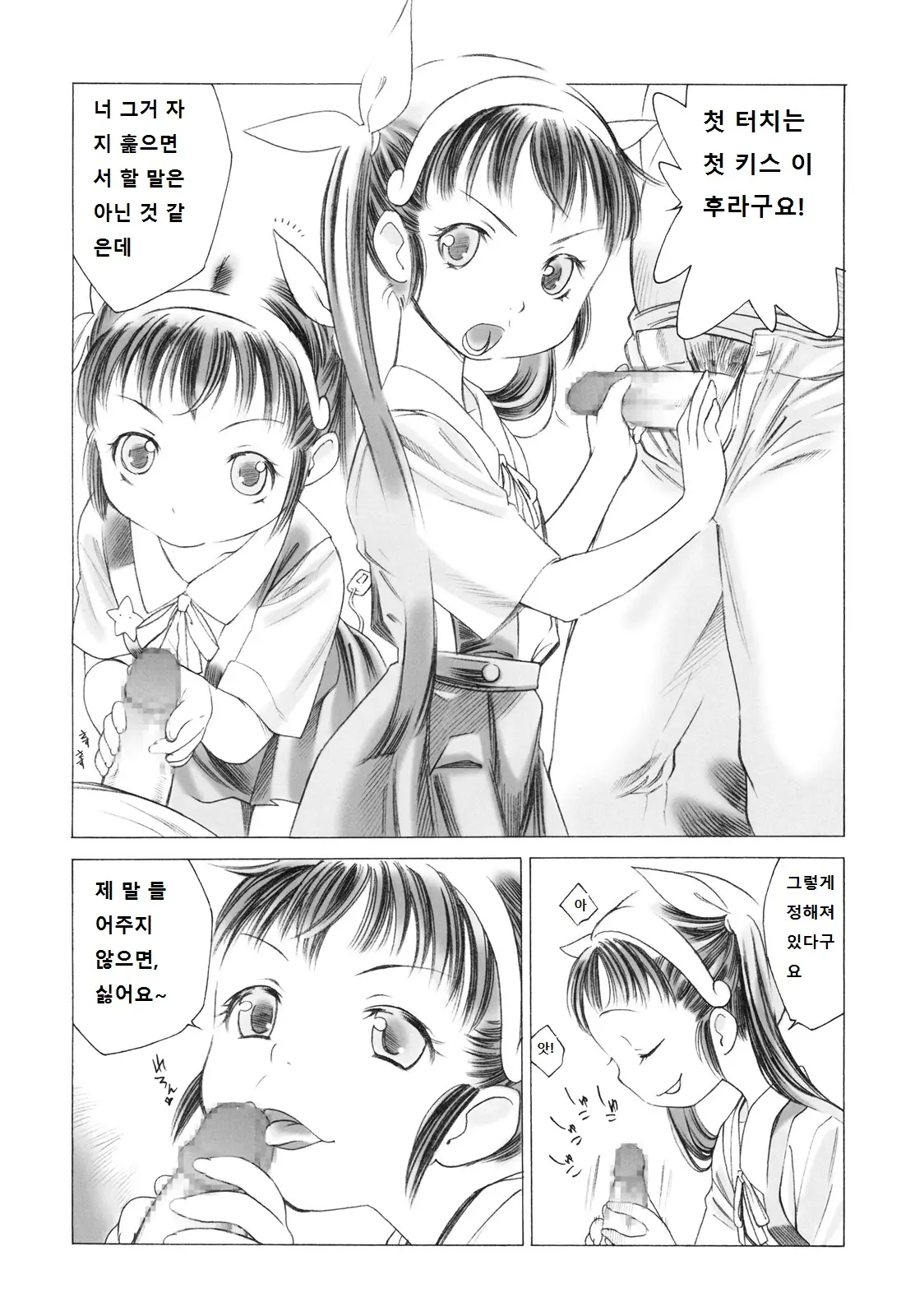 웹툰 이미지 10