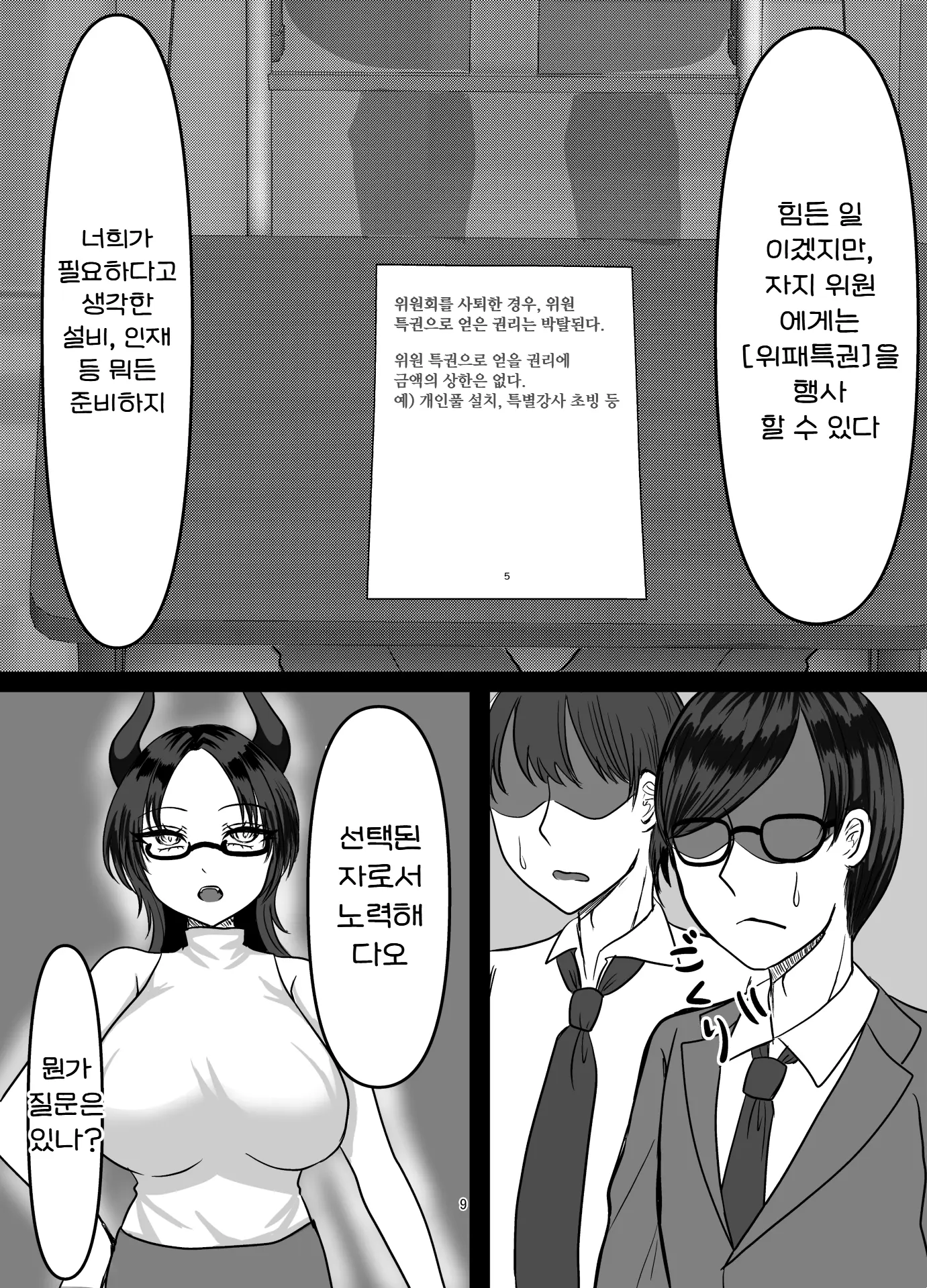 웹툰 이미지 8