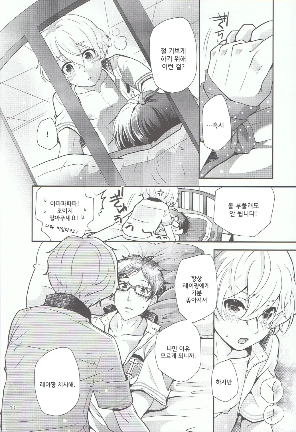 웹툰 이미지 8