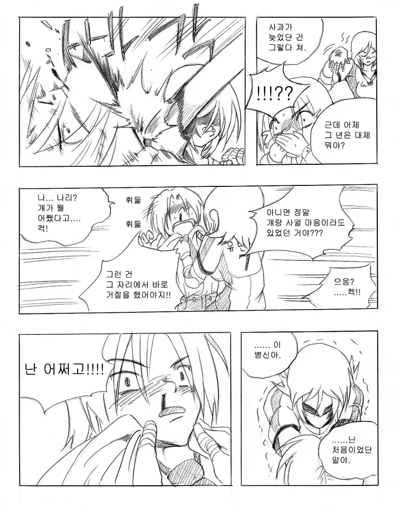 웹툰 이미지 63