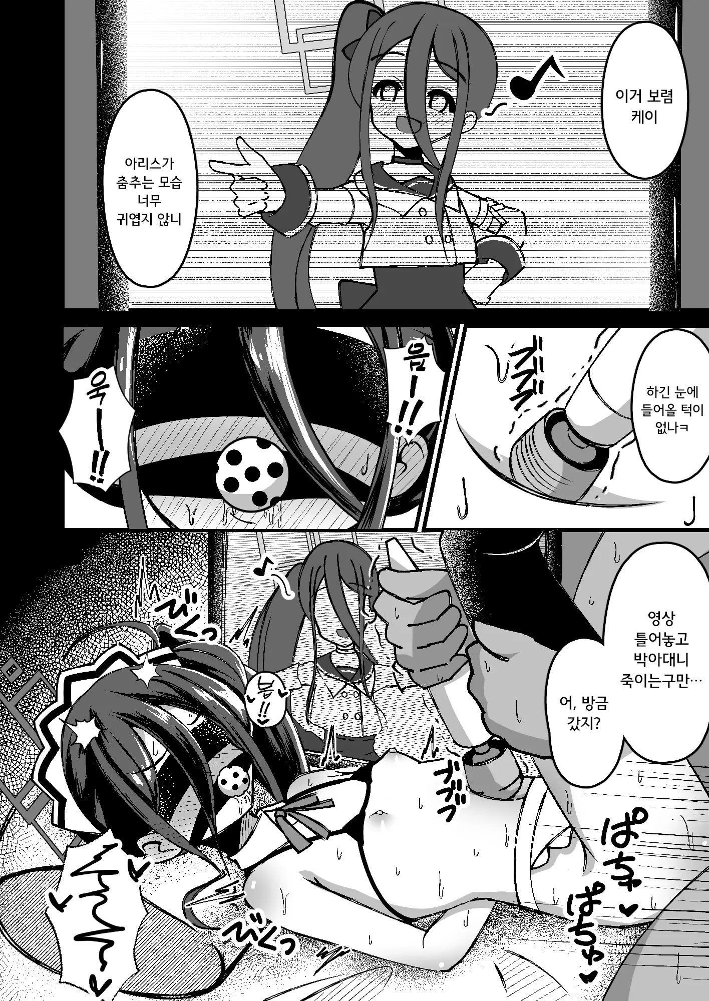 웹툰 이미지 14