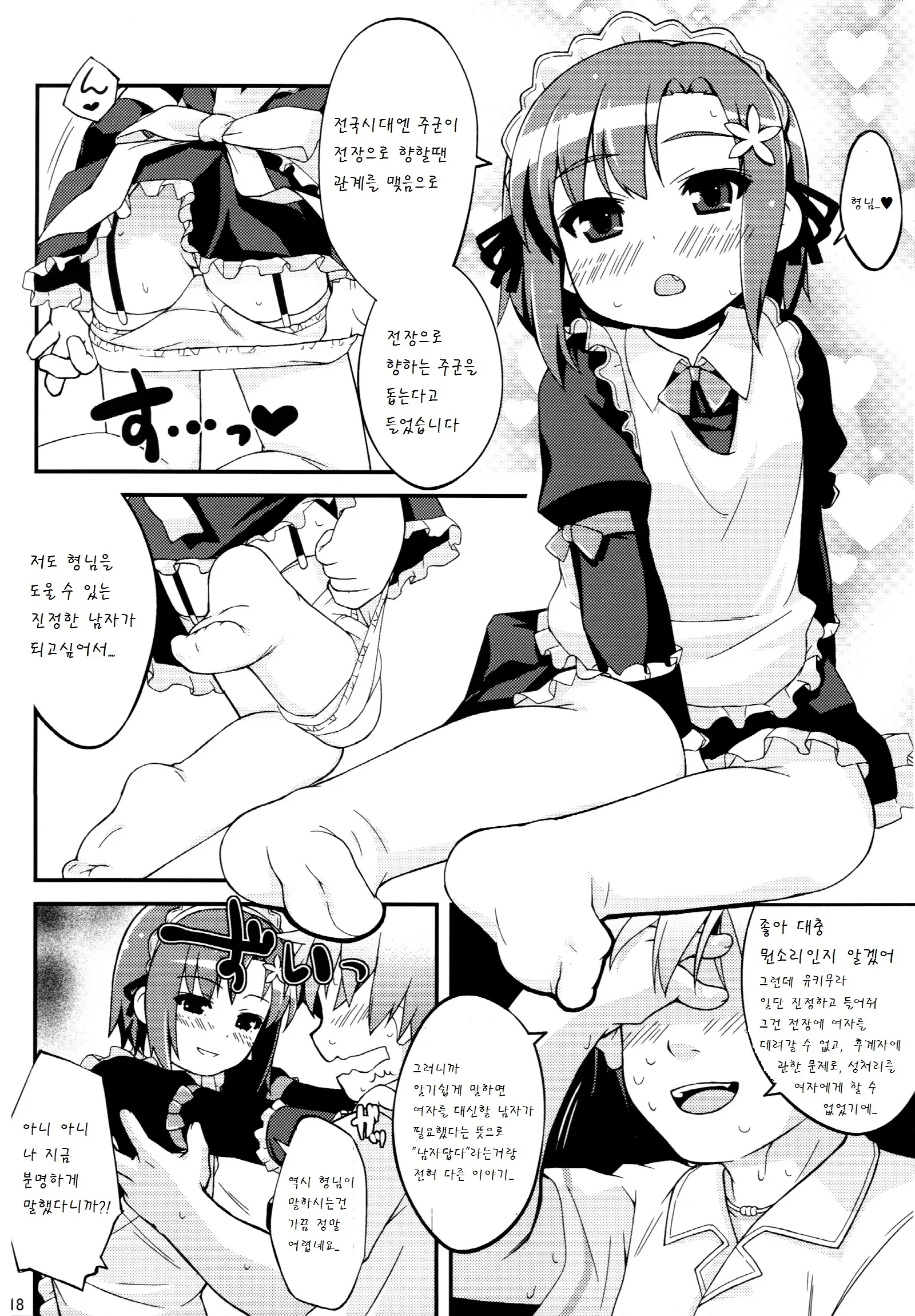 웹툰 이미지 18