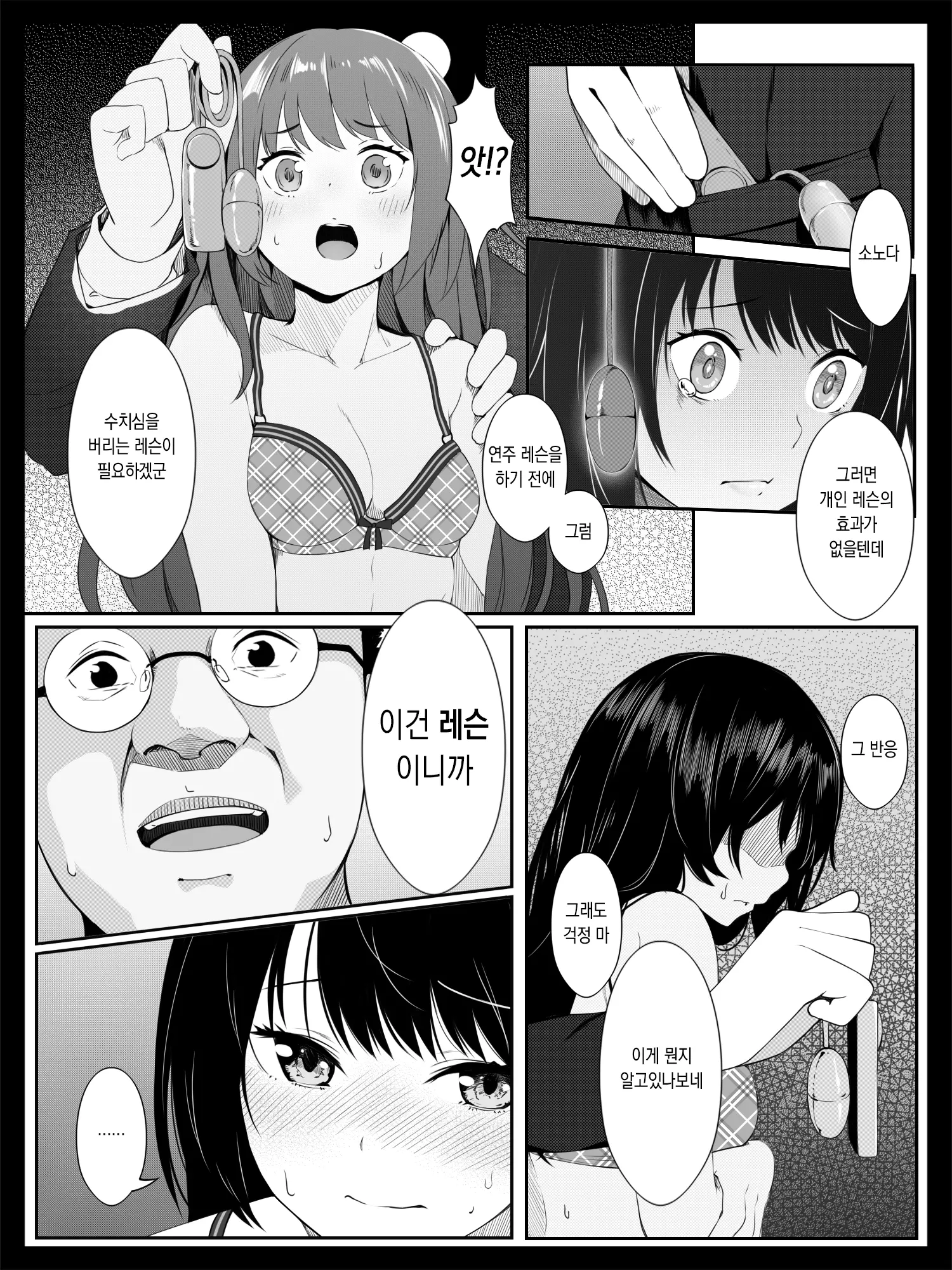 웹툰 이미지 12