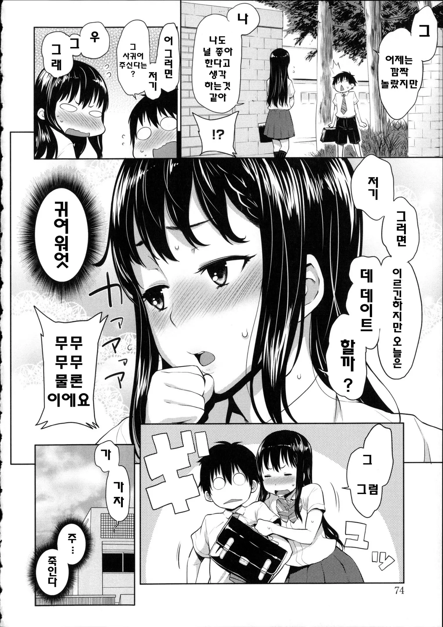 웹툰 이미지 76