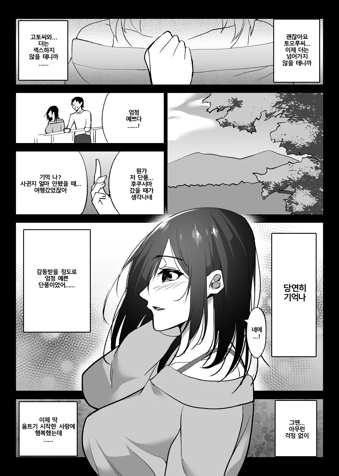 웹툰 이미지 19