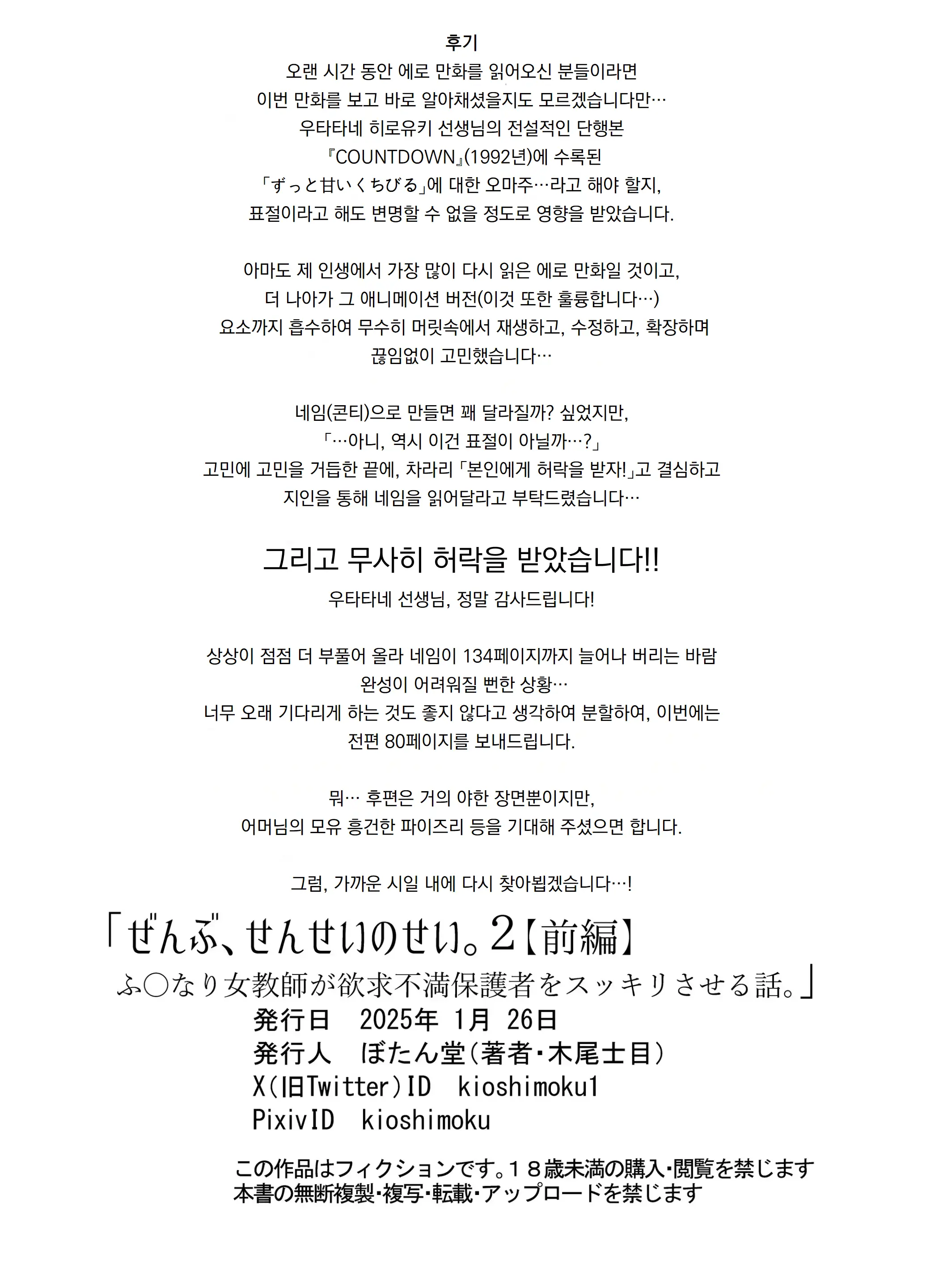 웹툰 이미지 81