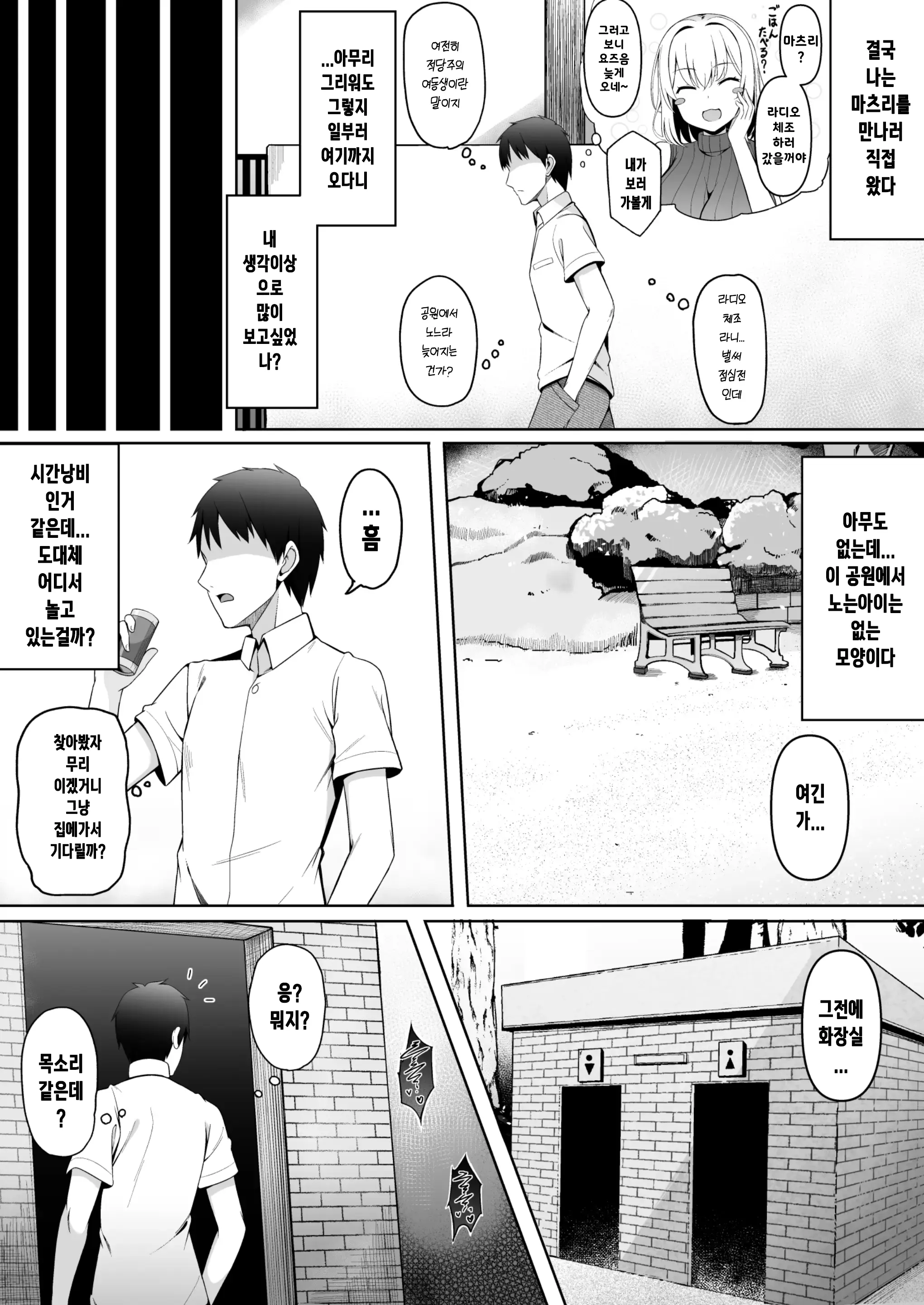 웹툰 이미지 36
