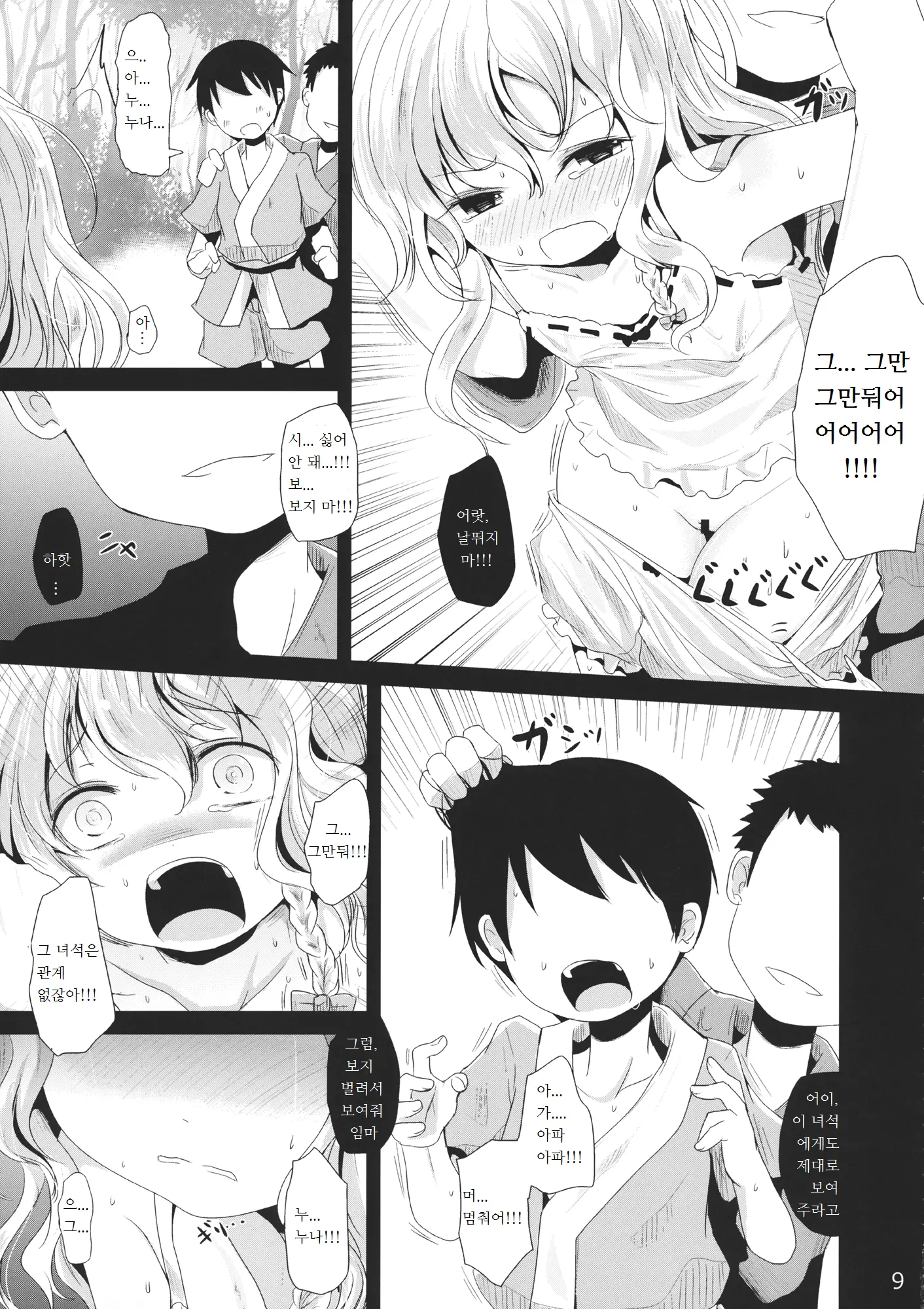 웹툰 이미지 7