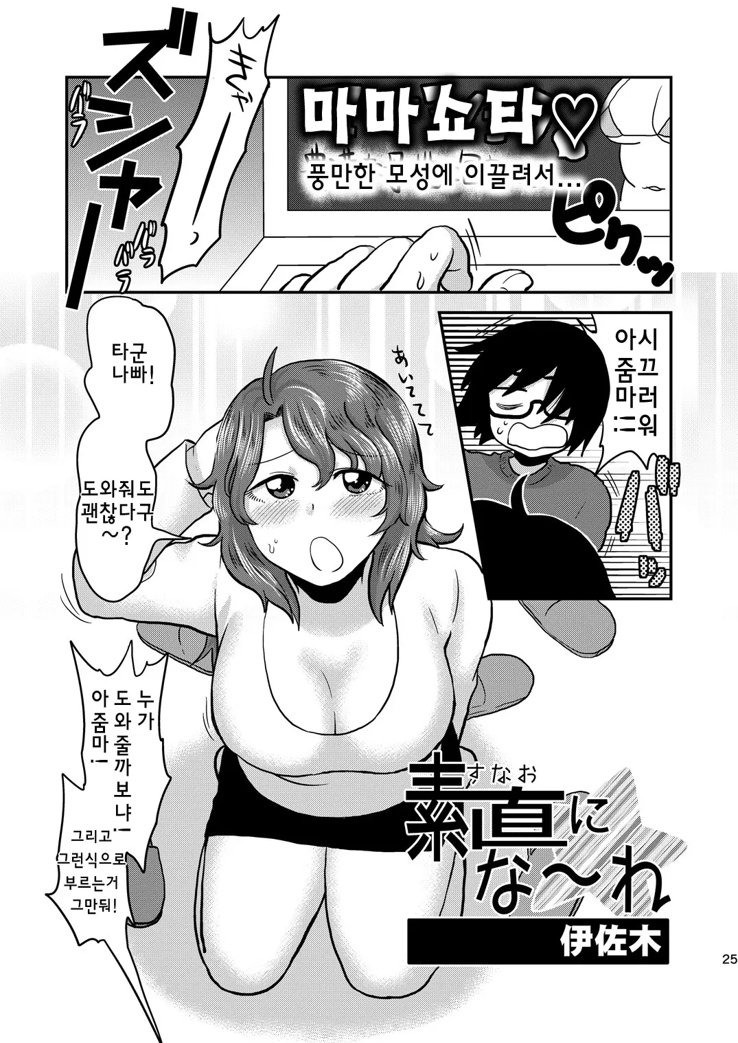 웹툰 이미지 25