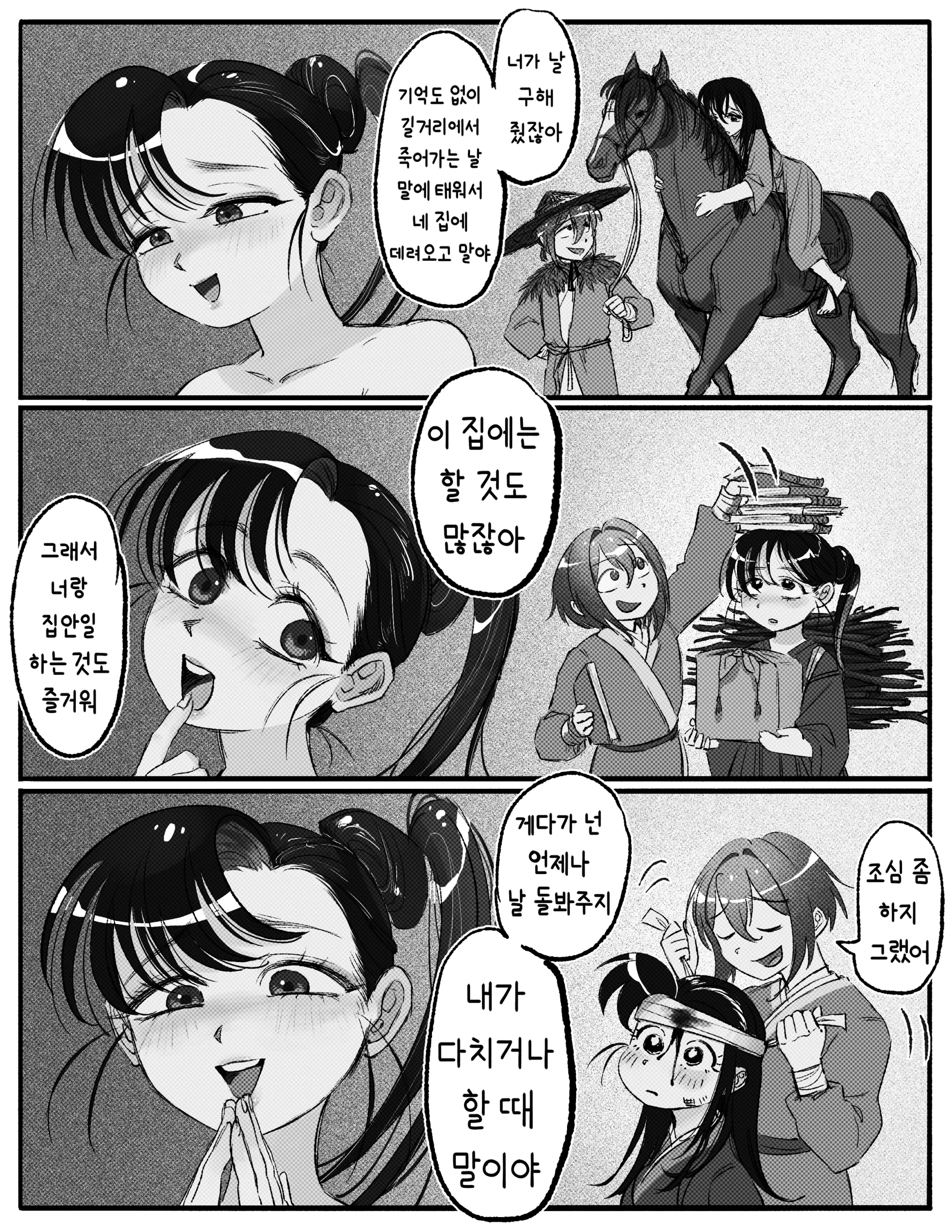 웹툰 이미지 80