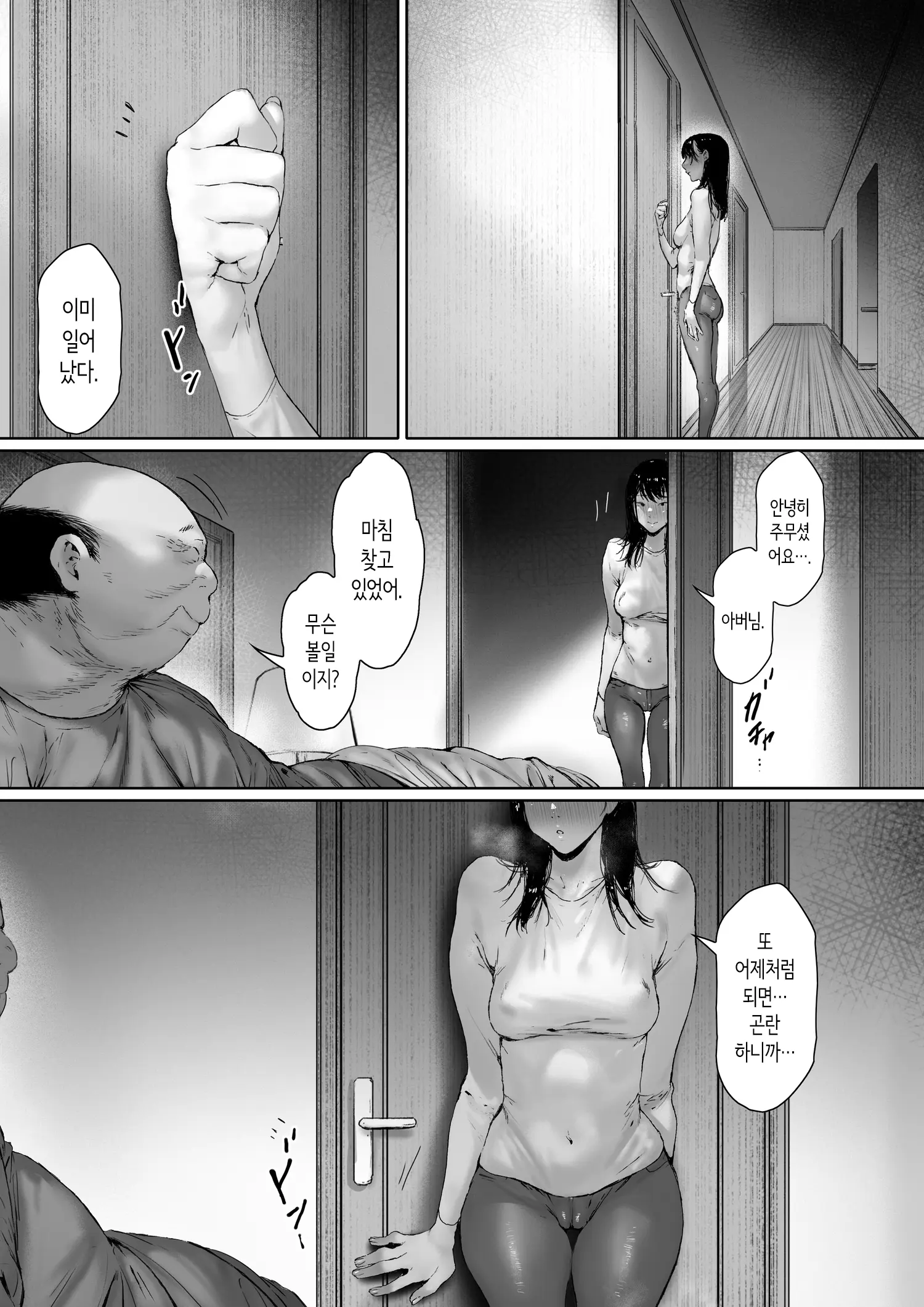 웹툰 이미지 78