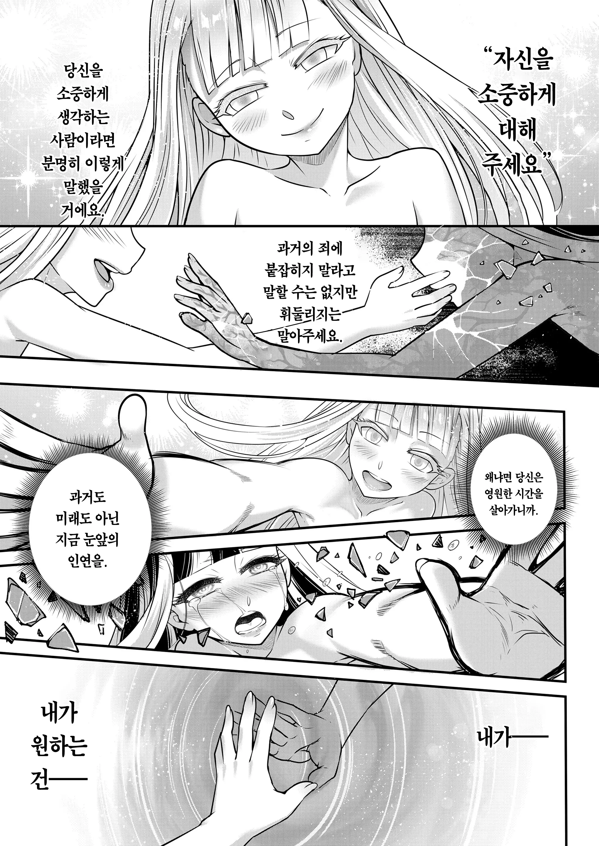 웹툰 이미지 20
