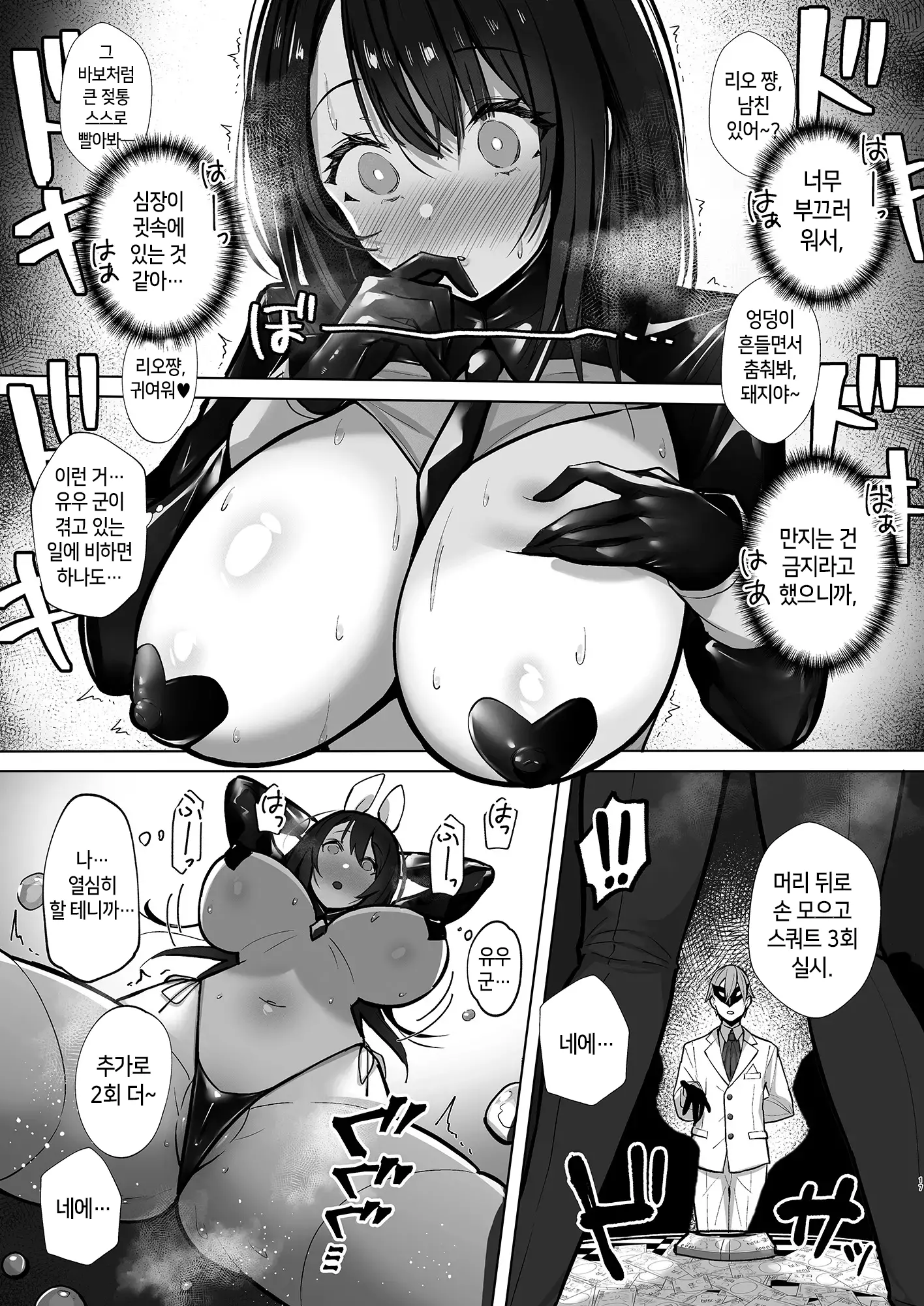 웹툰 이미지 15
