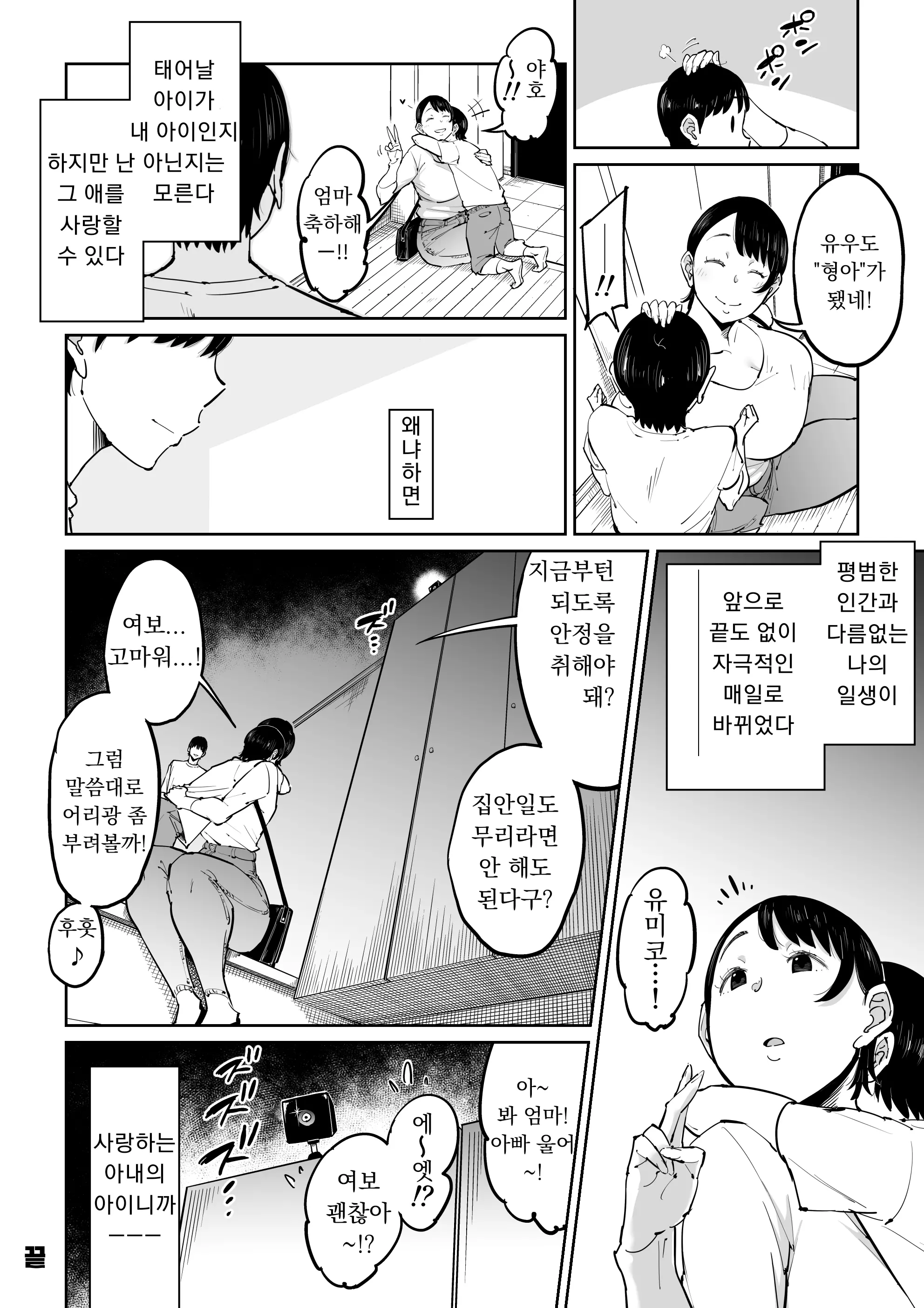 웹툰 이미지 54