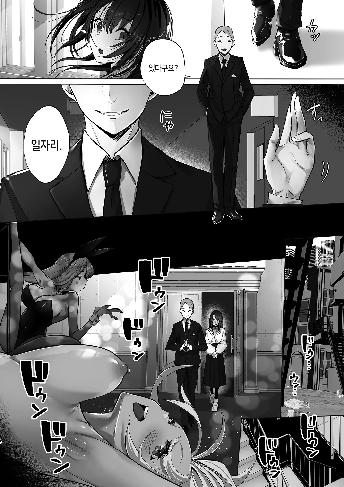 웹툰 이미지 8