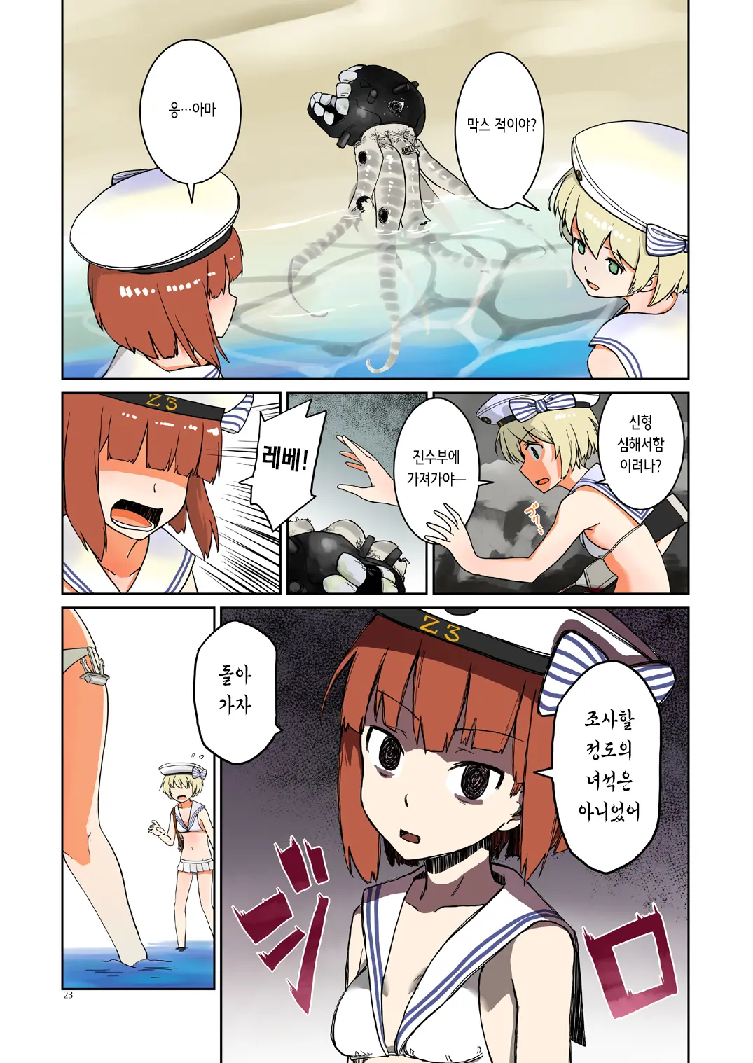 웹툰 이미지 22