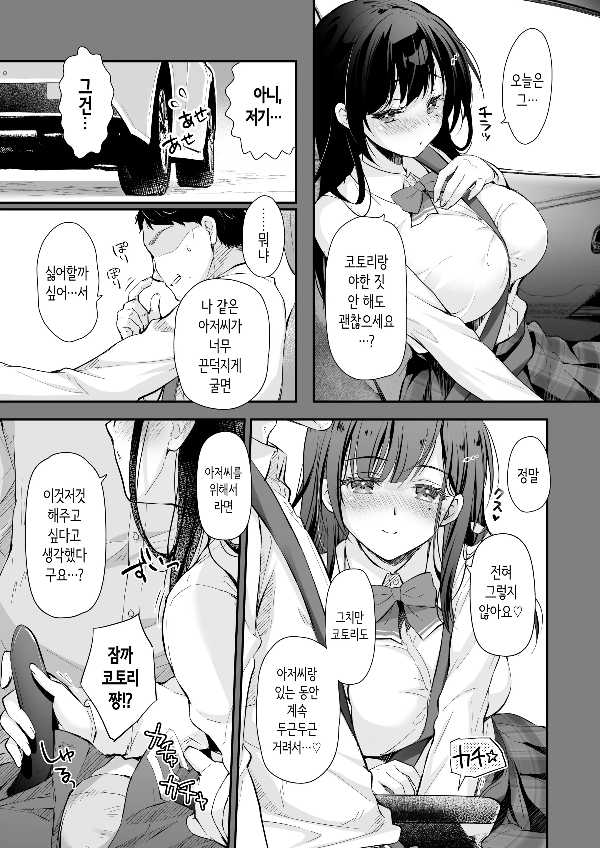 웹툰 이미지 45