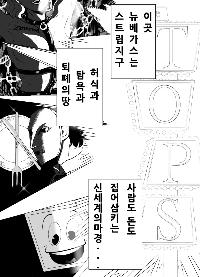 웹툰 이미지 0