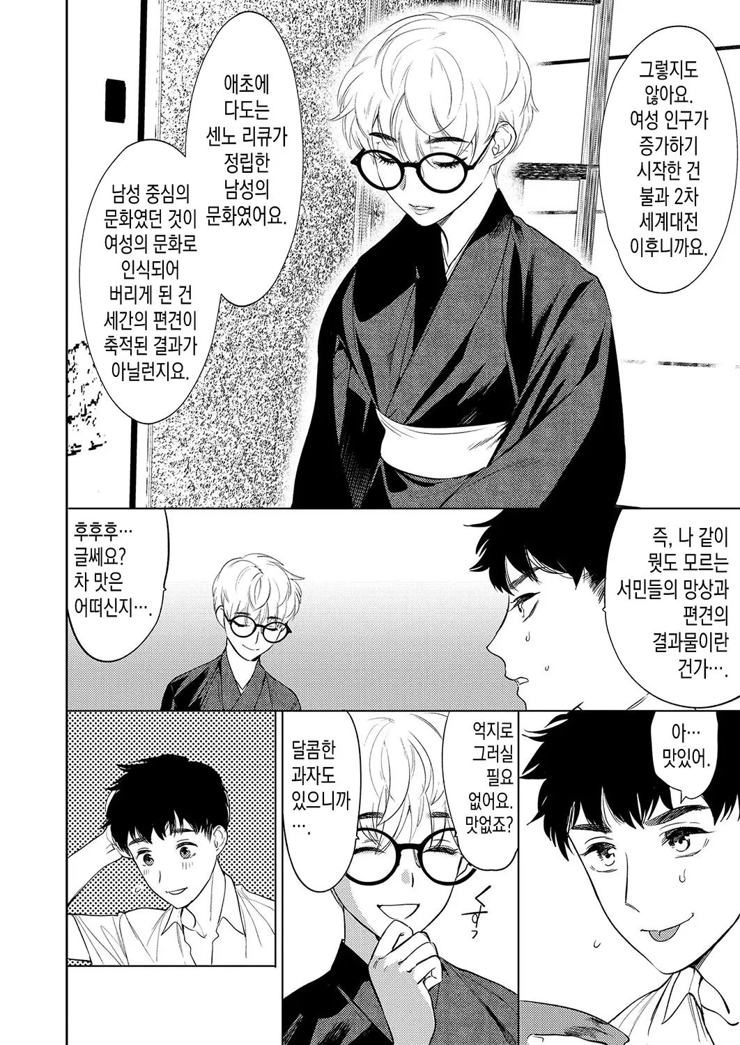 웹툰 이미지 5