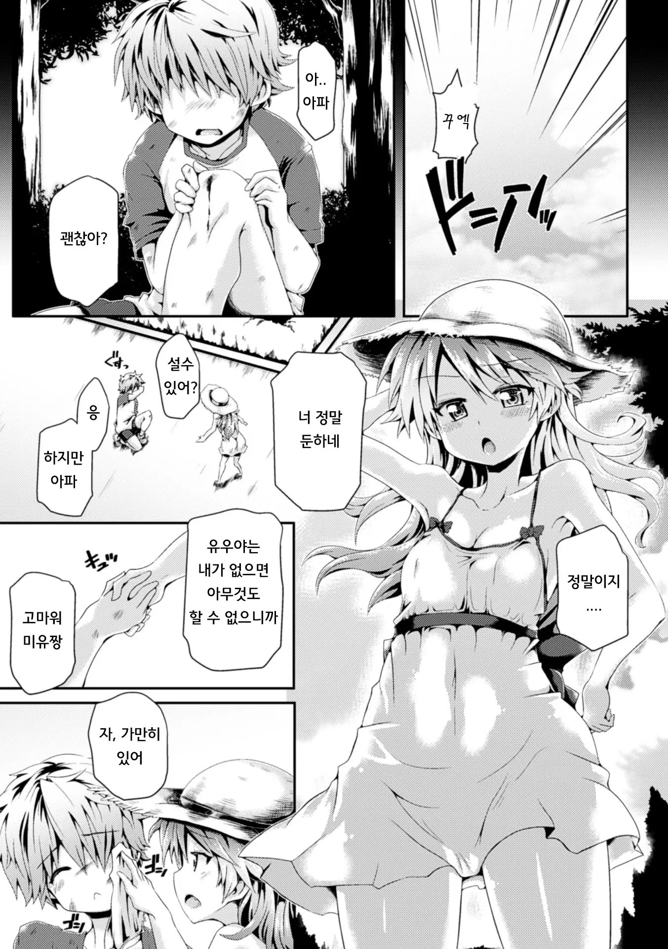 웹툰 이미지 24