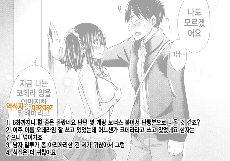 웹툰 이미지 20