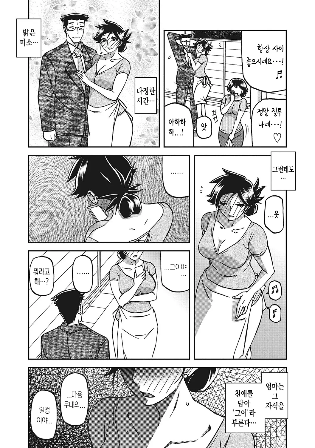 웹툰 이미지 212