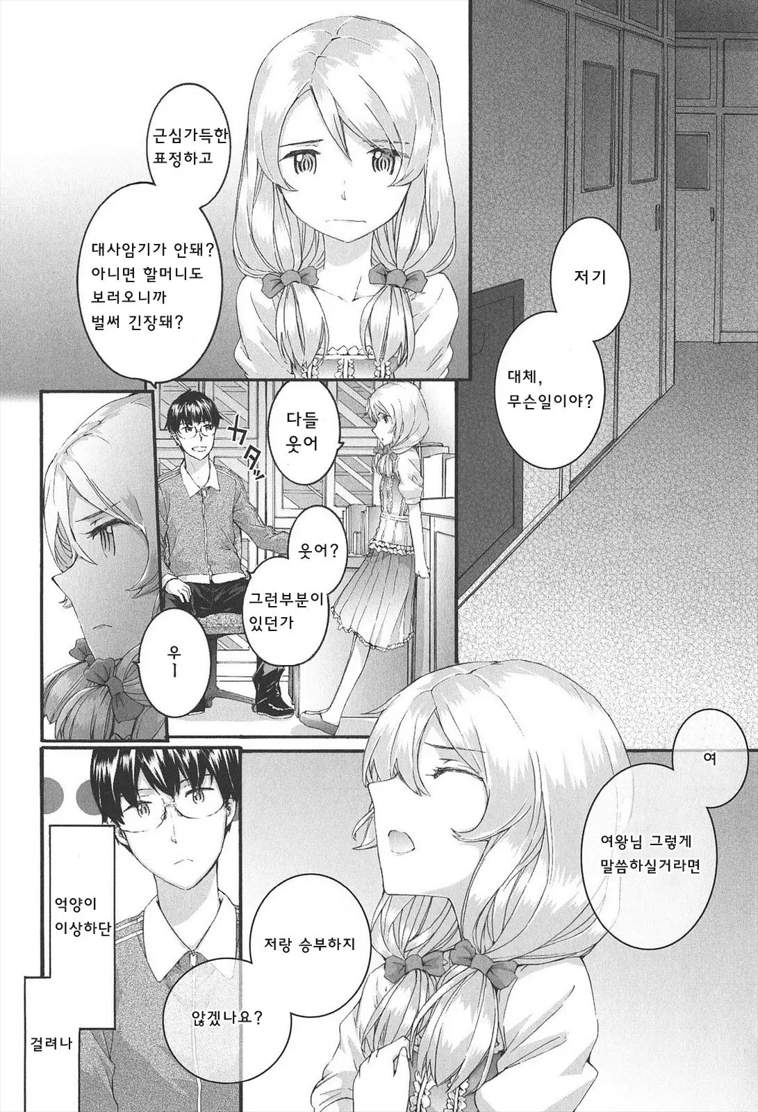 웹툰 이미지 57