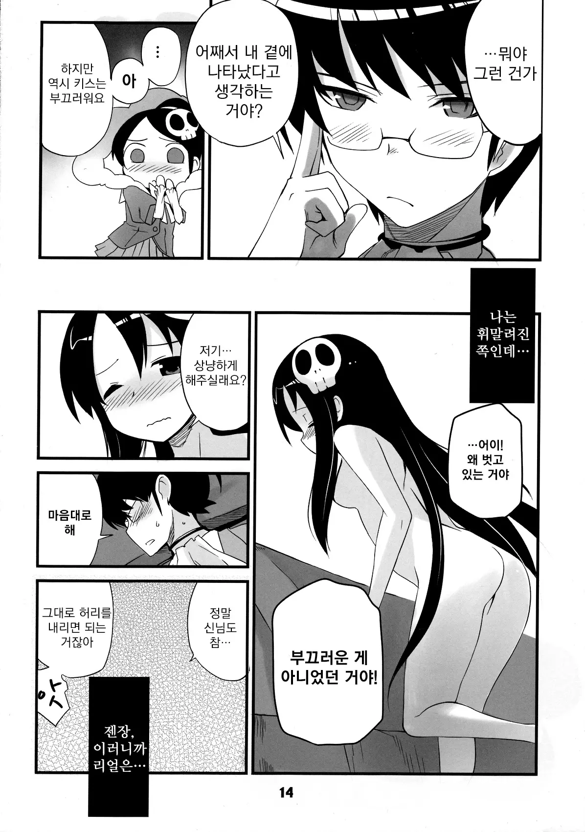 웹툰 이미지 12
