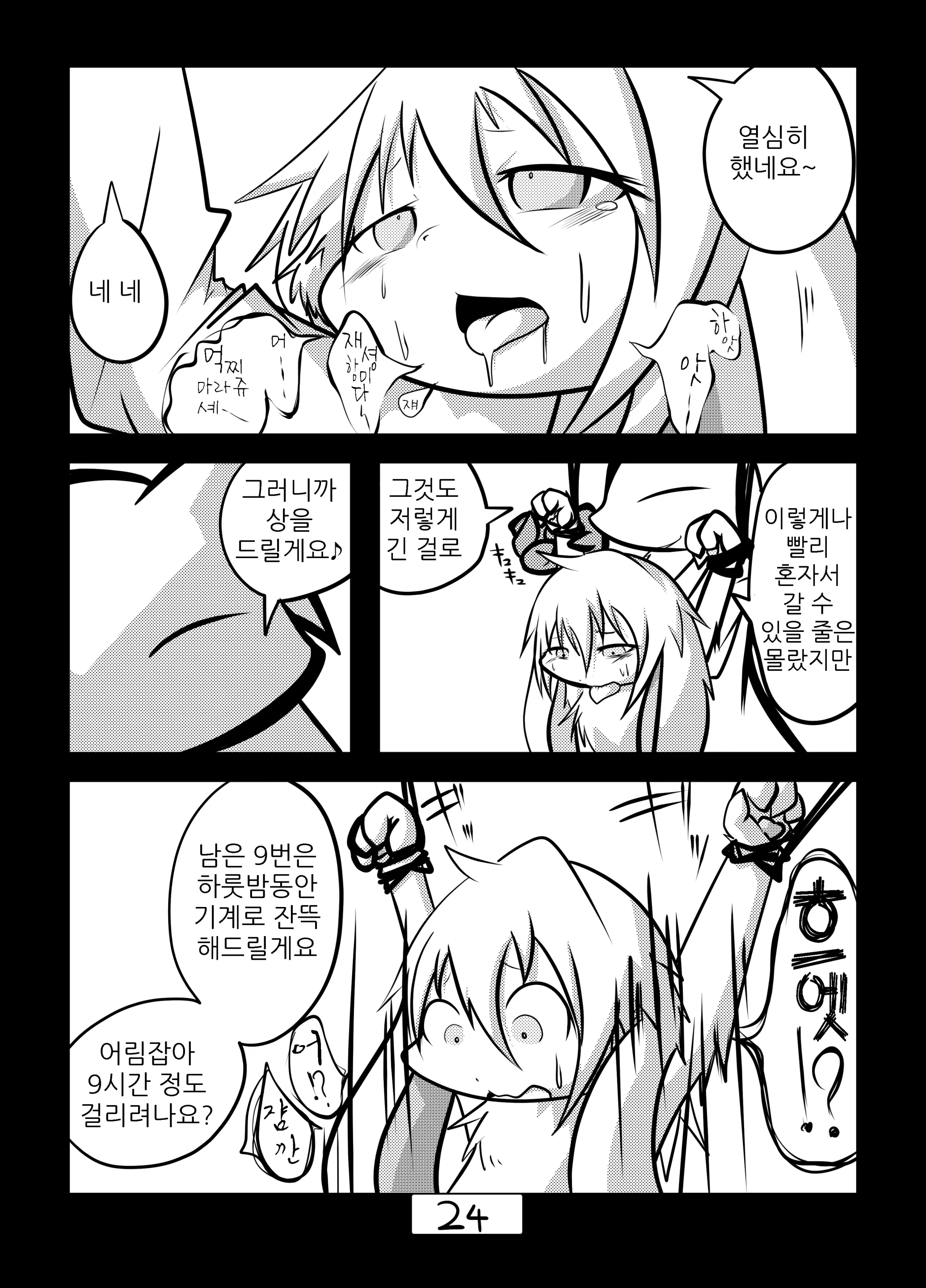 웹툰 이미지 25