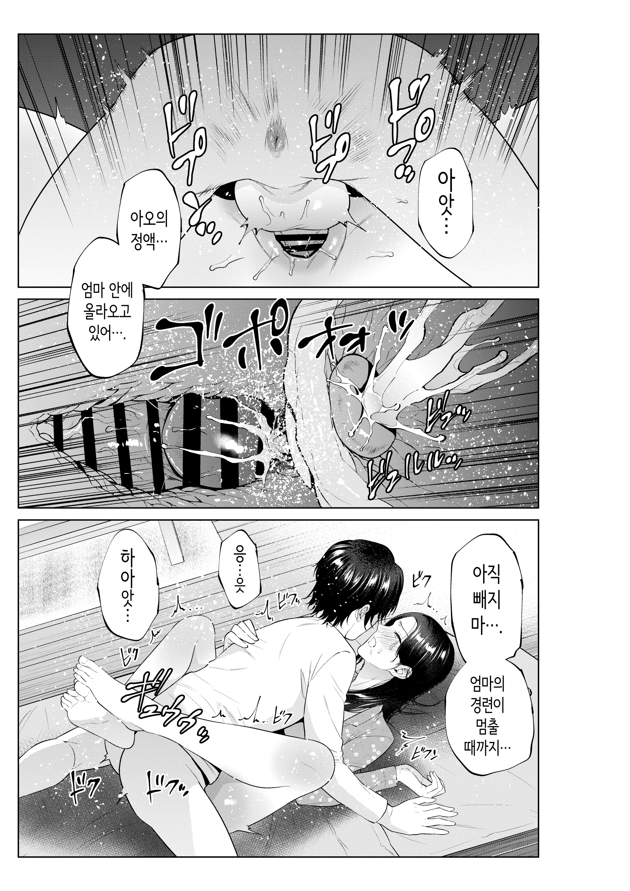 웹툰 이미지 45