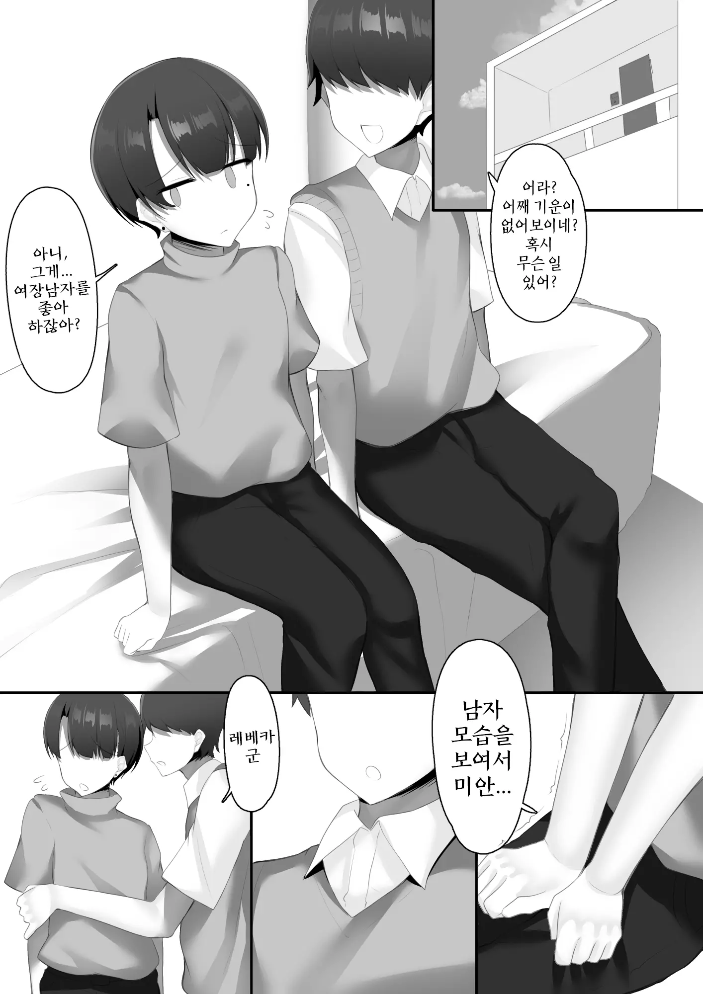 웹툰 이미지 20
