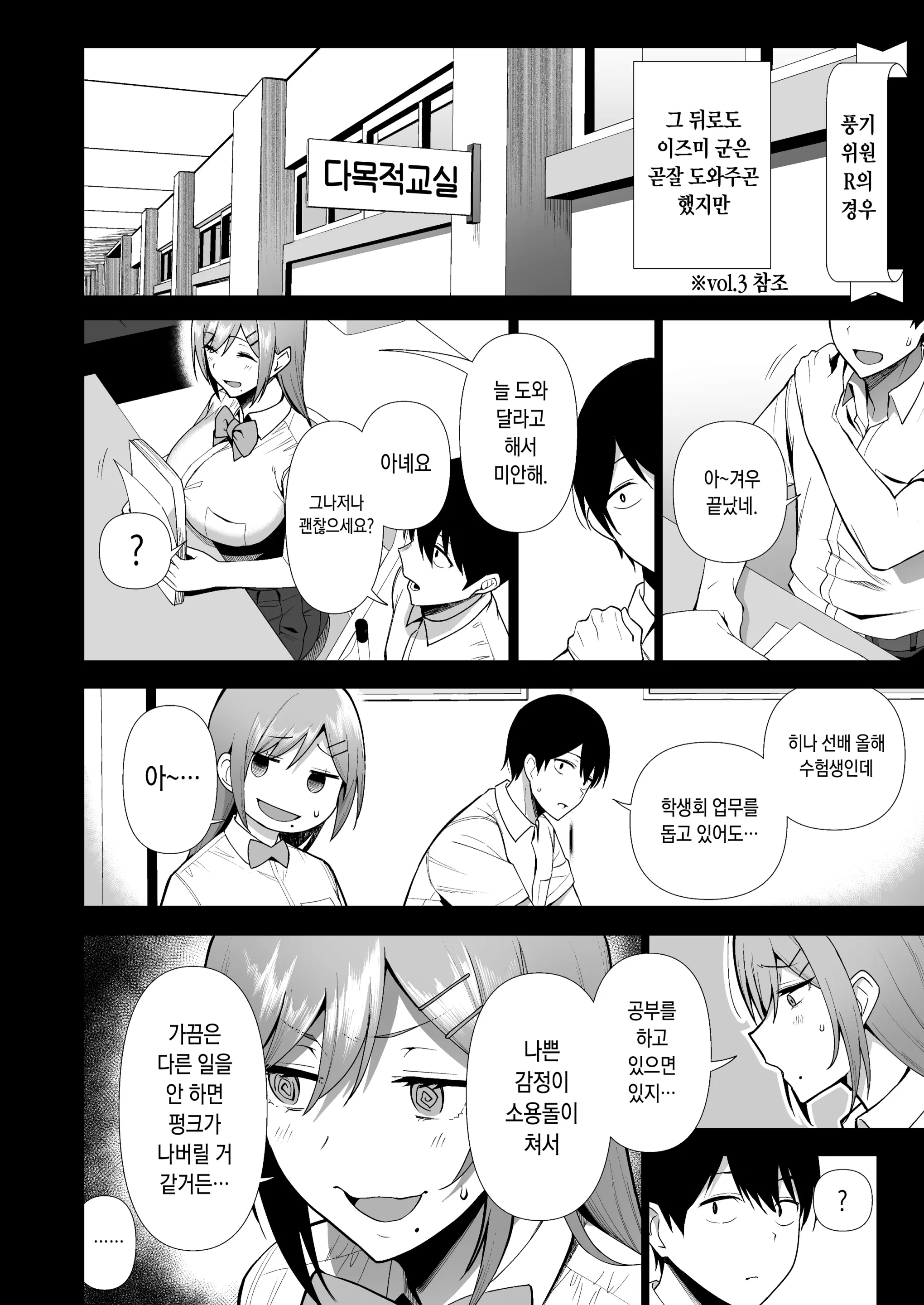 웹툰 이미지 146