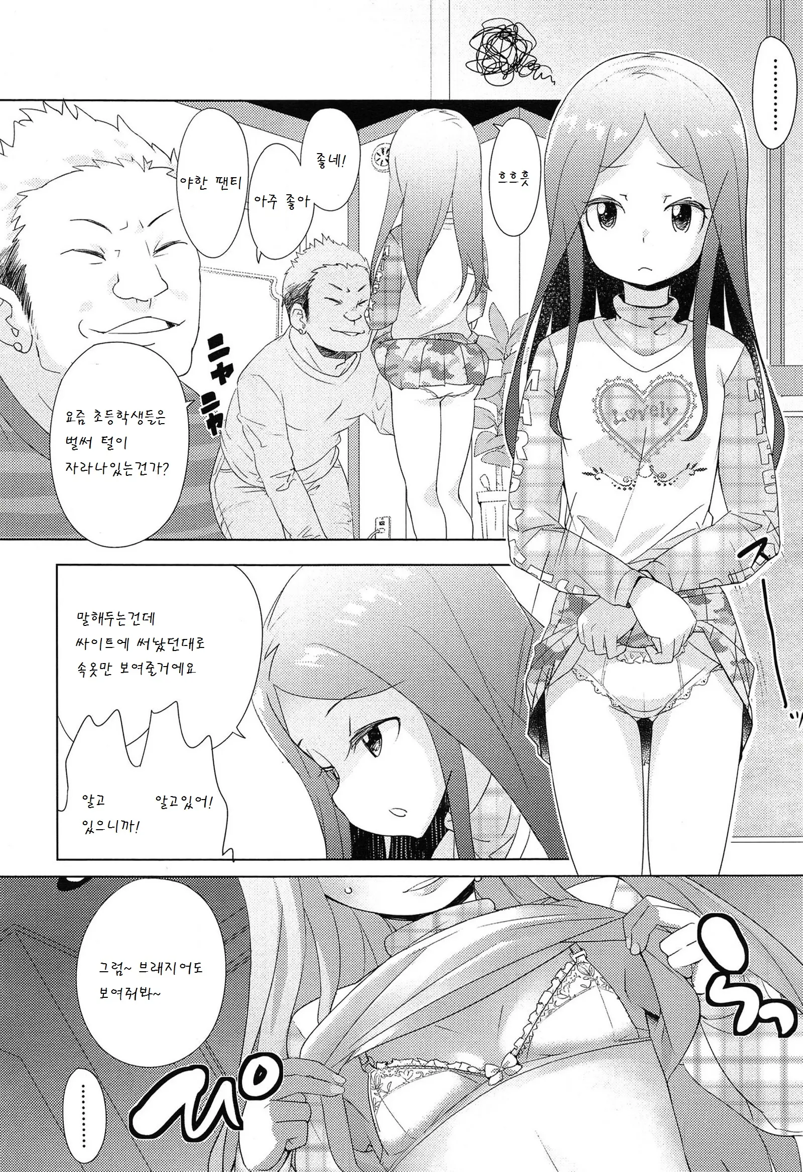 웹툰 이미지 2