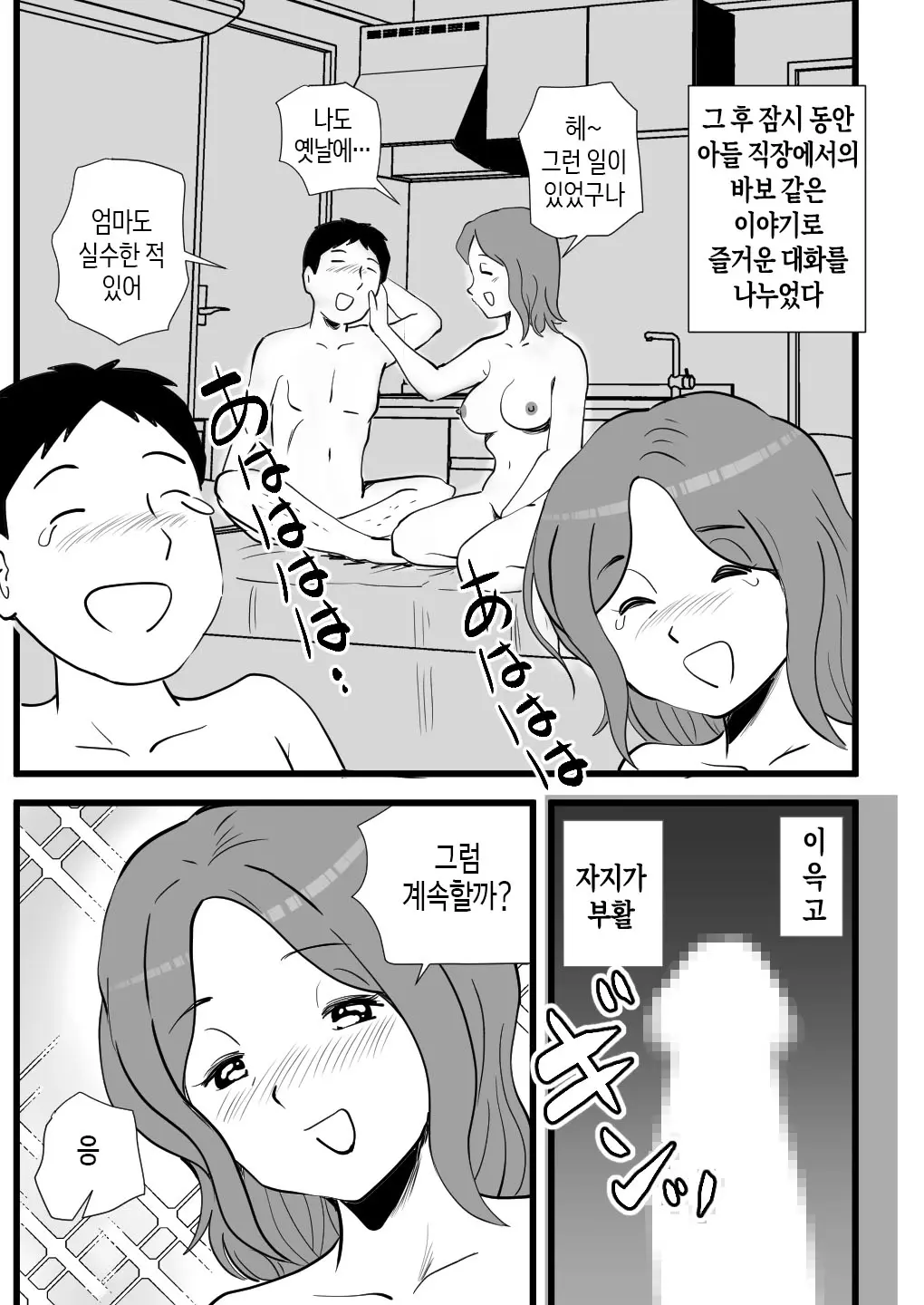 웹툰 이미지 34