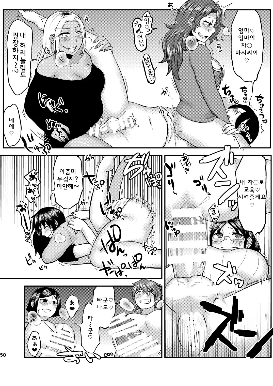 웹툰 이미지 50