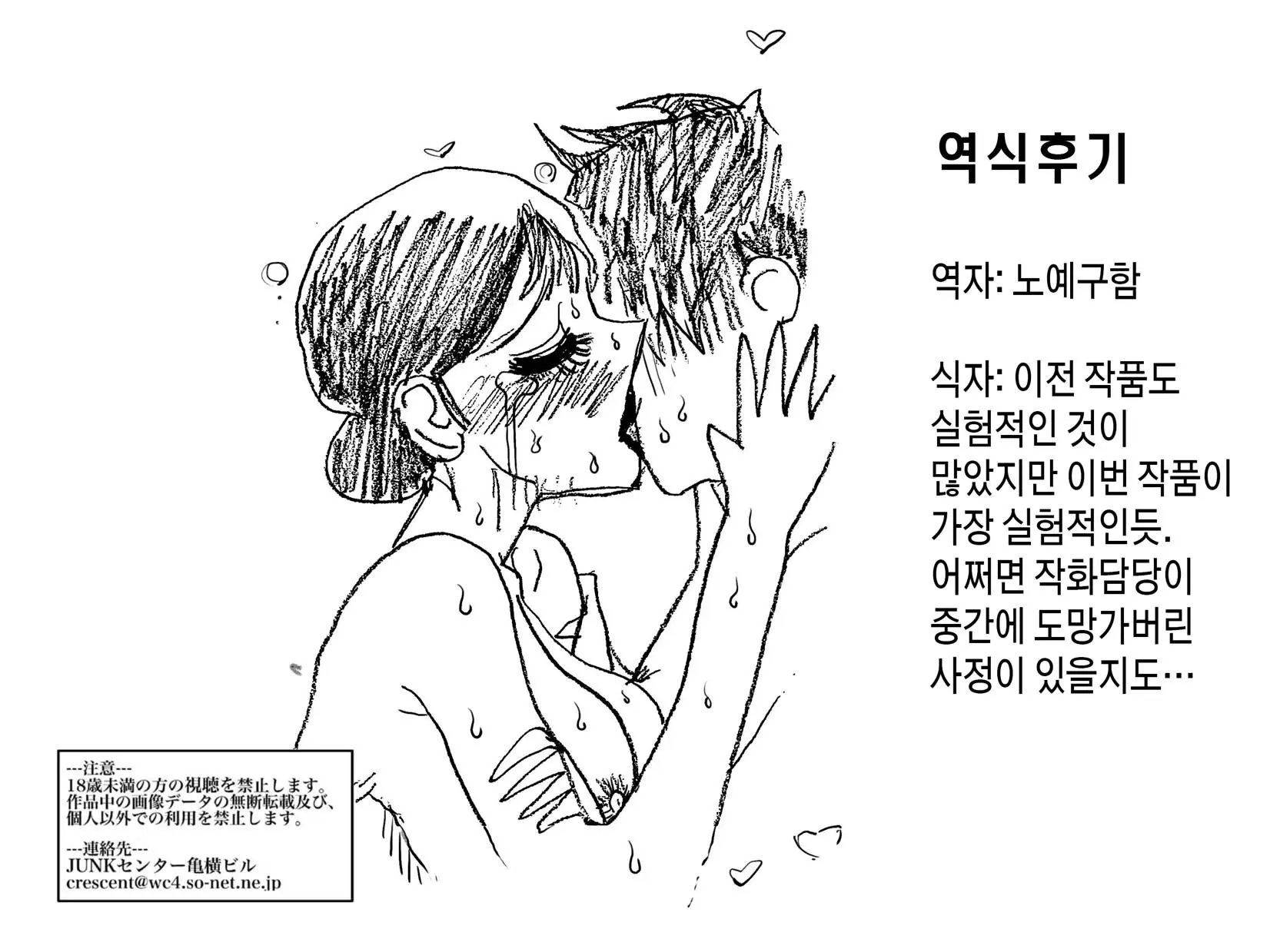 웹툰 이미지 72