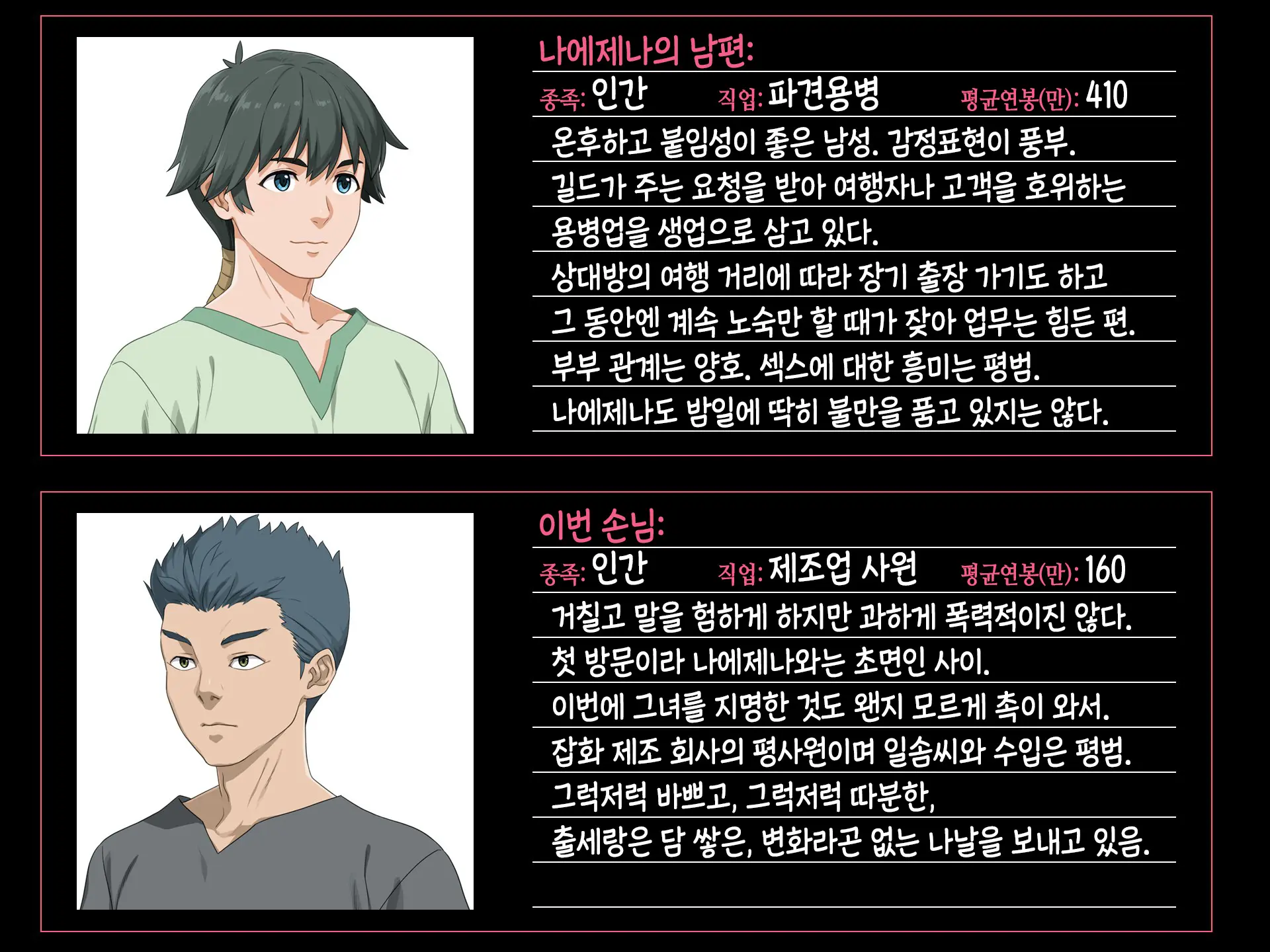 웹툰 이미지 22