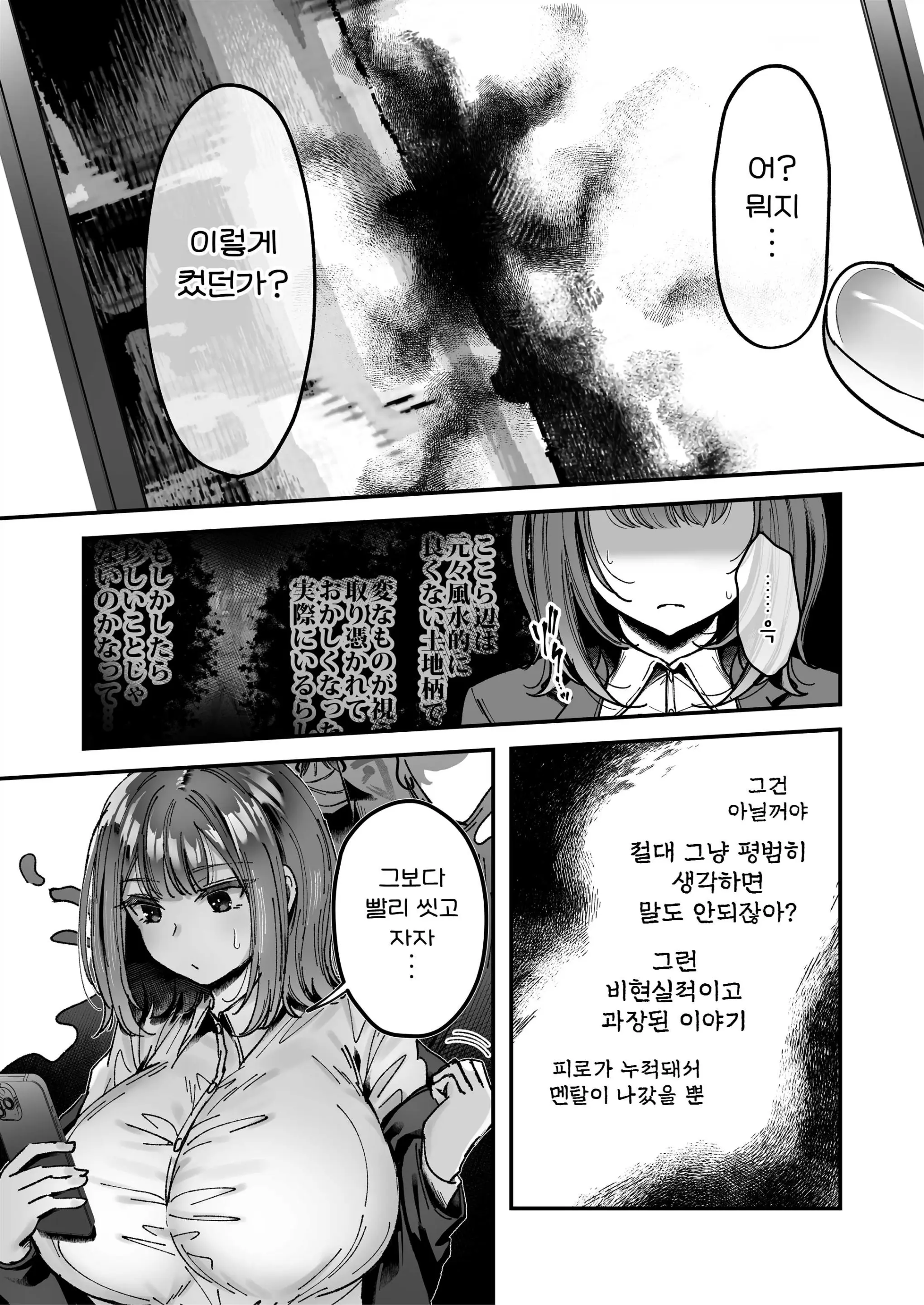 웹툰 이미지 28